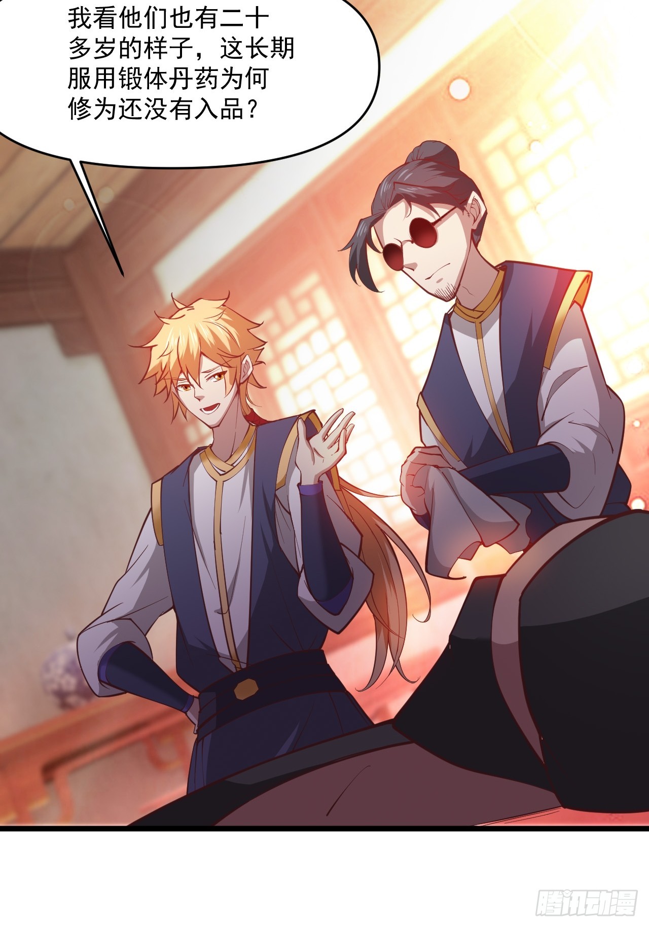 真正的专业！-第14话