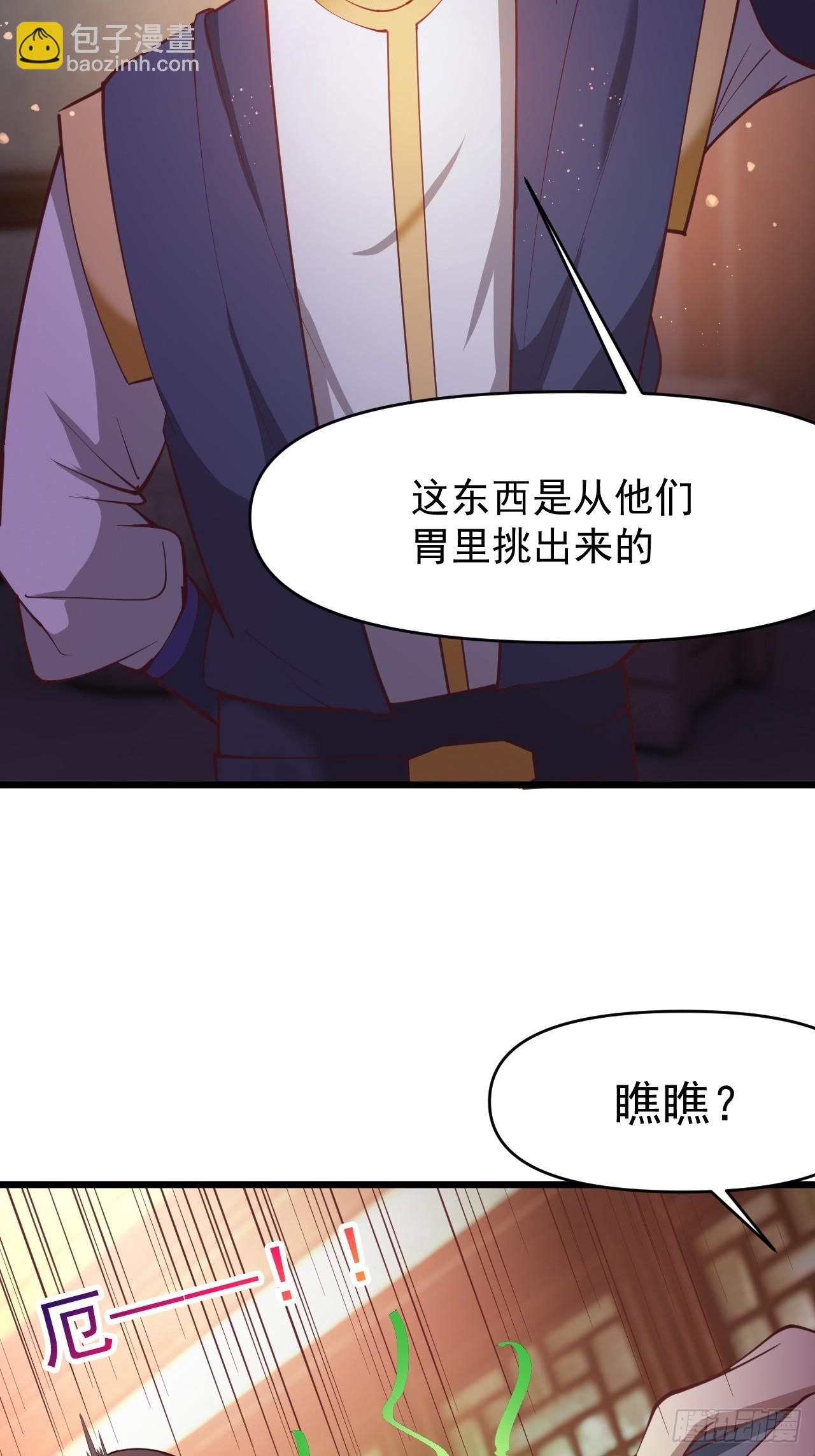 真正的专业！-第14话