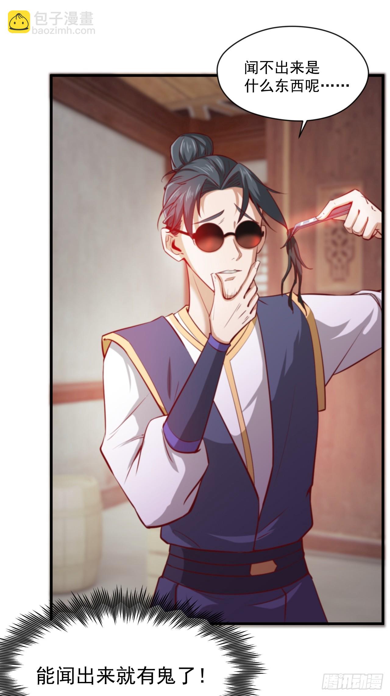 真正的专业！-第14话