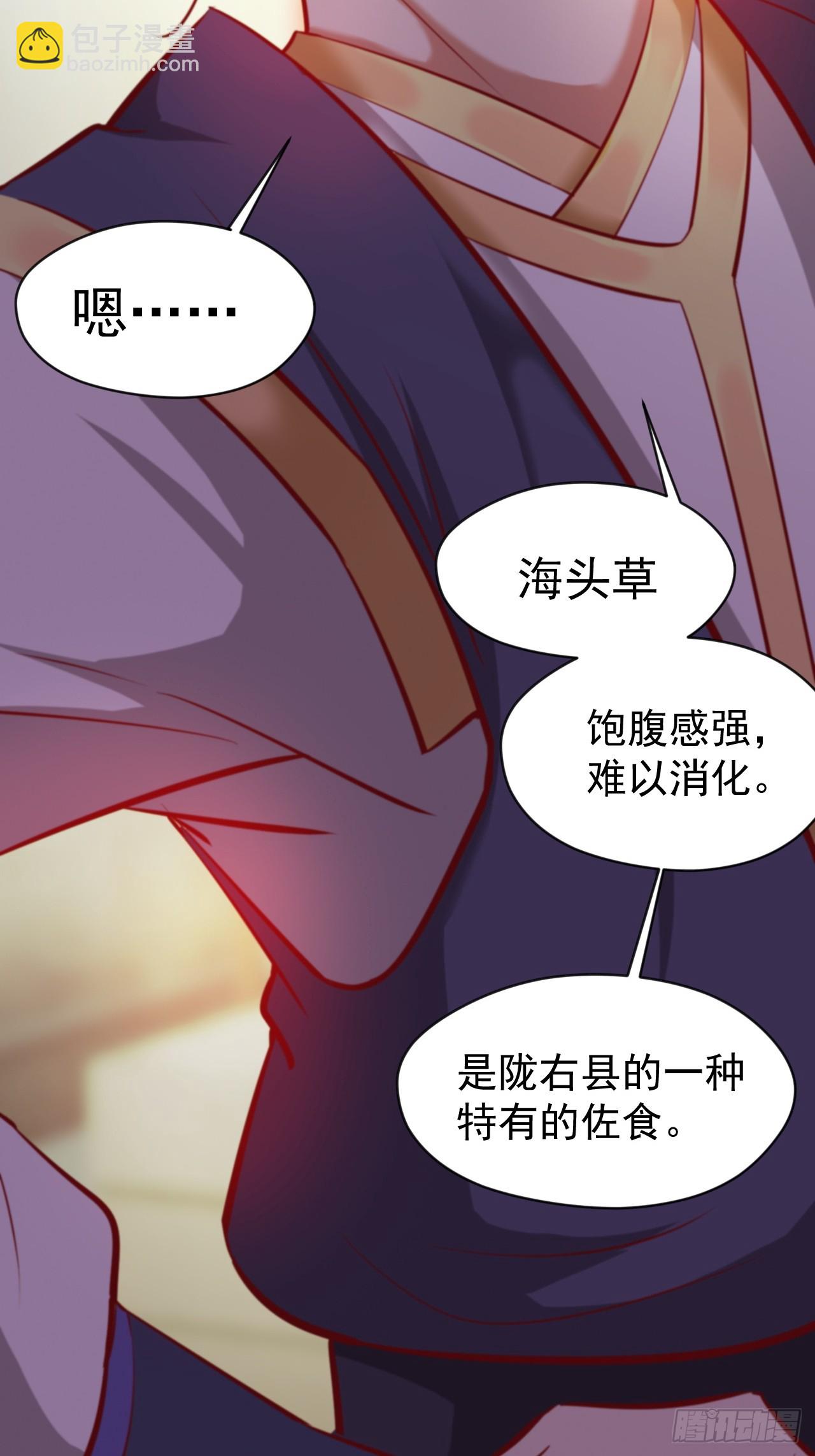 真正的专业！-第14话