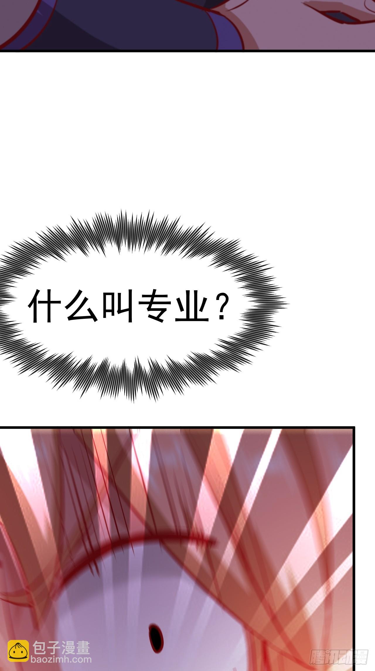 真正的专业！-第14话