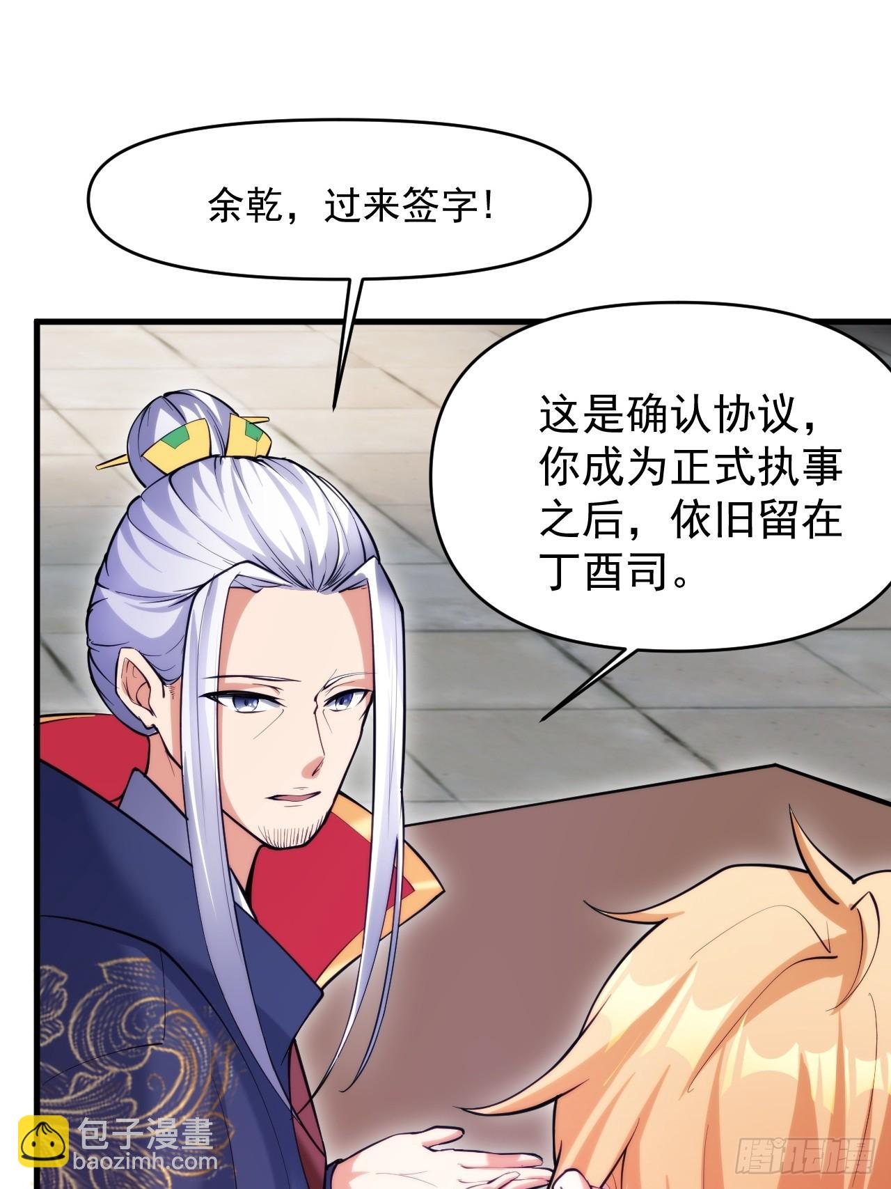 真正的专业！-第14话