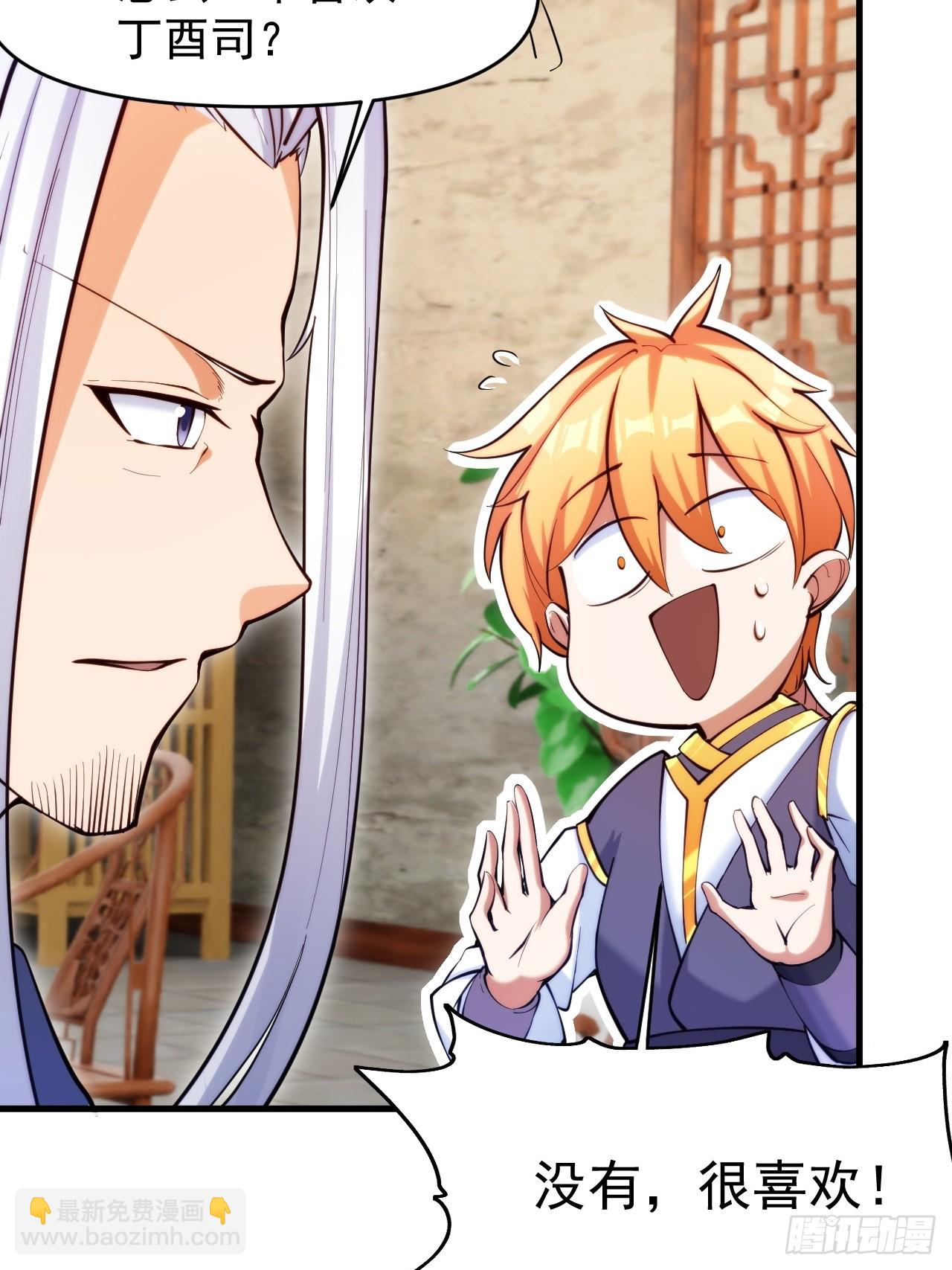 真正的专业！-第14话