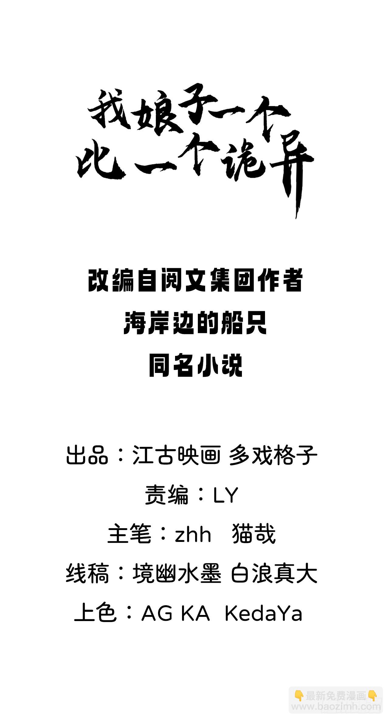 鬼市(1/2)-第16话