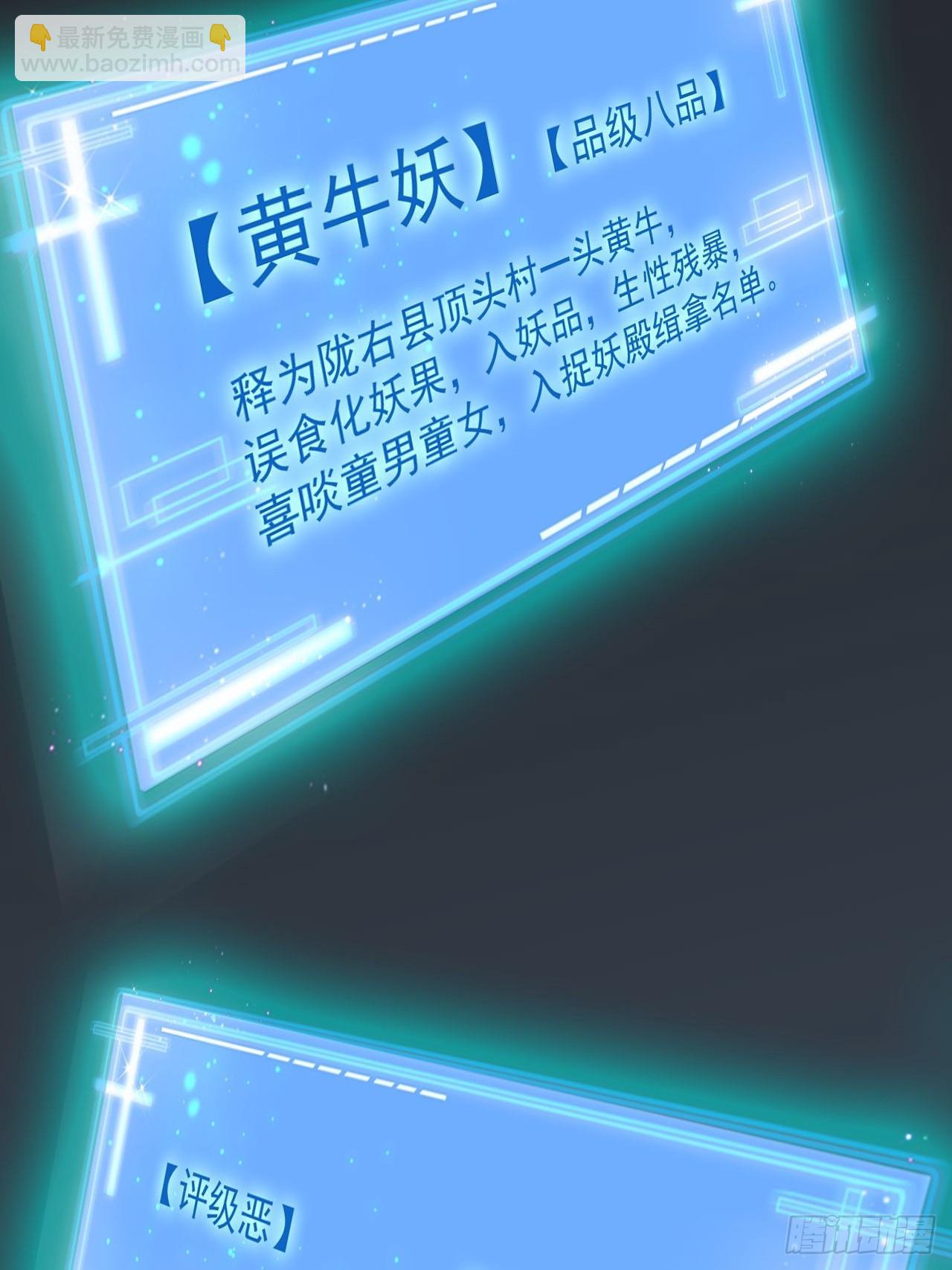 鬼市(1/2)-第16话