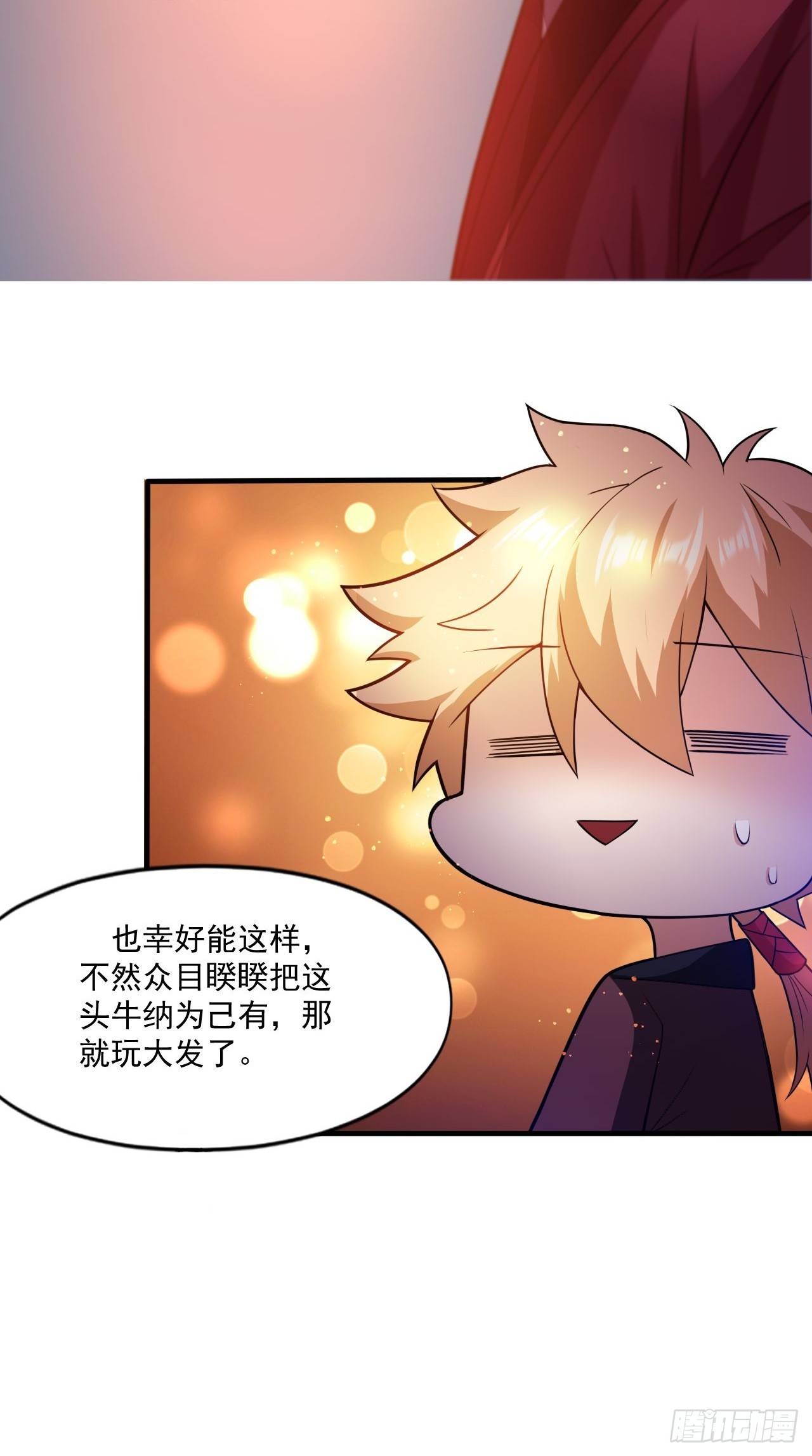 鬼市(1/2)-第16话