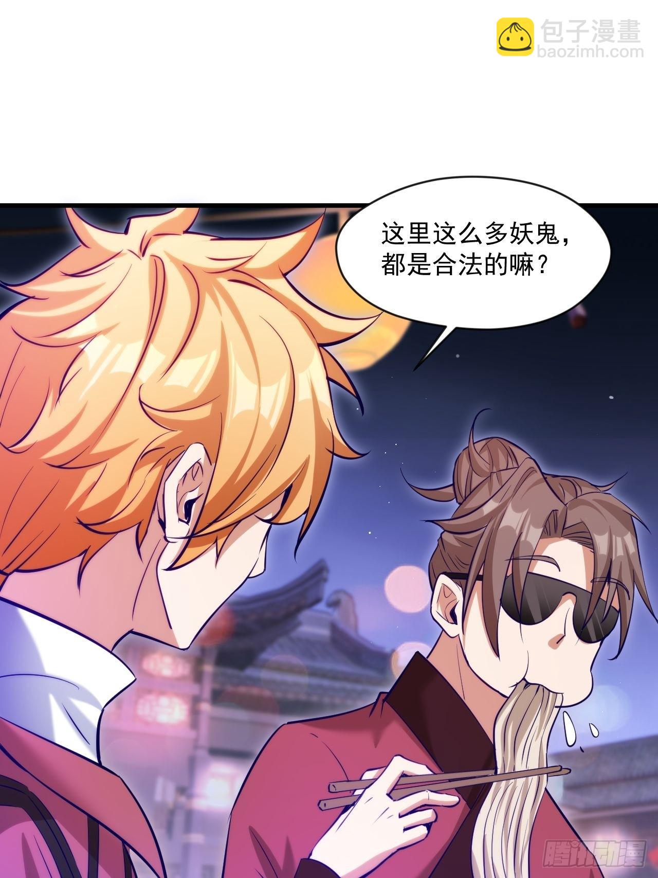 鬼市(1/2)-第16话