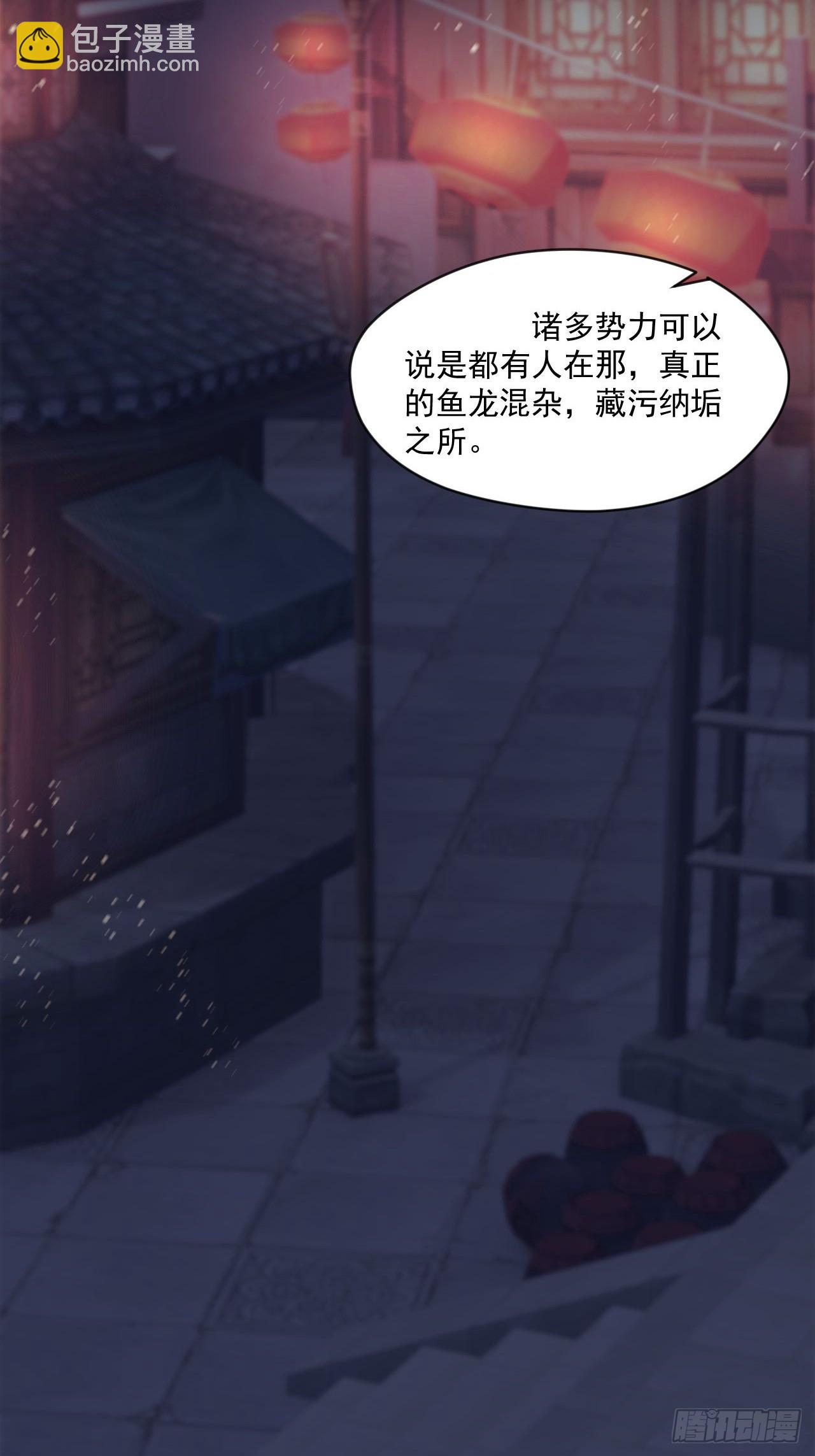 鬼市(1/2)-第16话