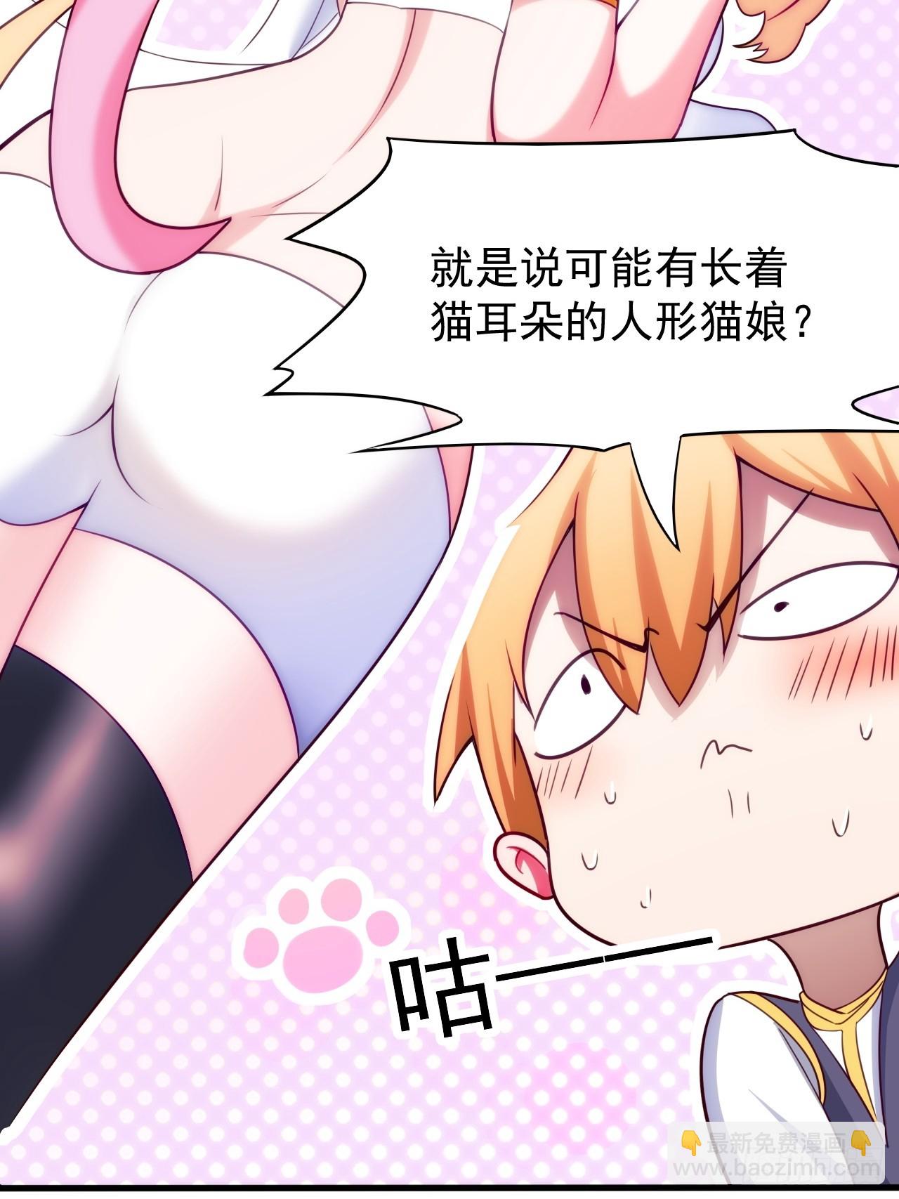 妖楼的遗憾-第18话