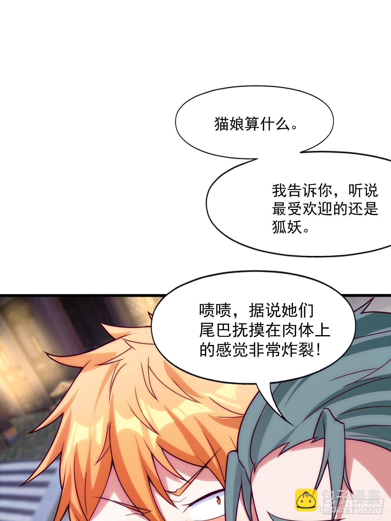 妖楼的遗憾-第18话