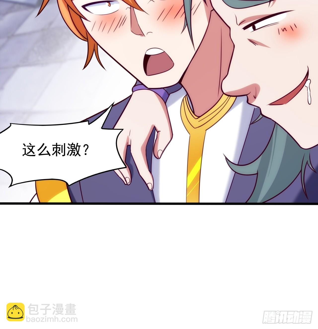 妖楼的遗憾-第18话