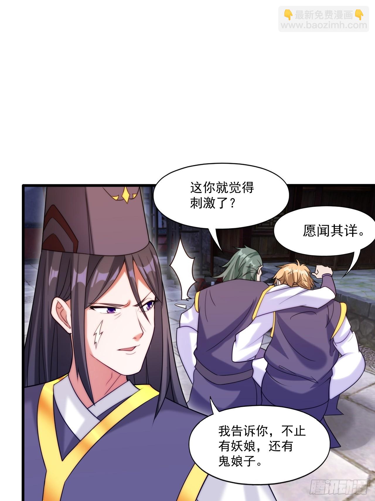 妖楼的遗憾-第18话