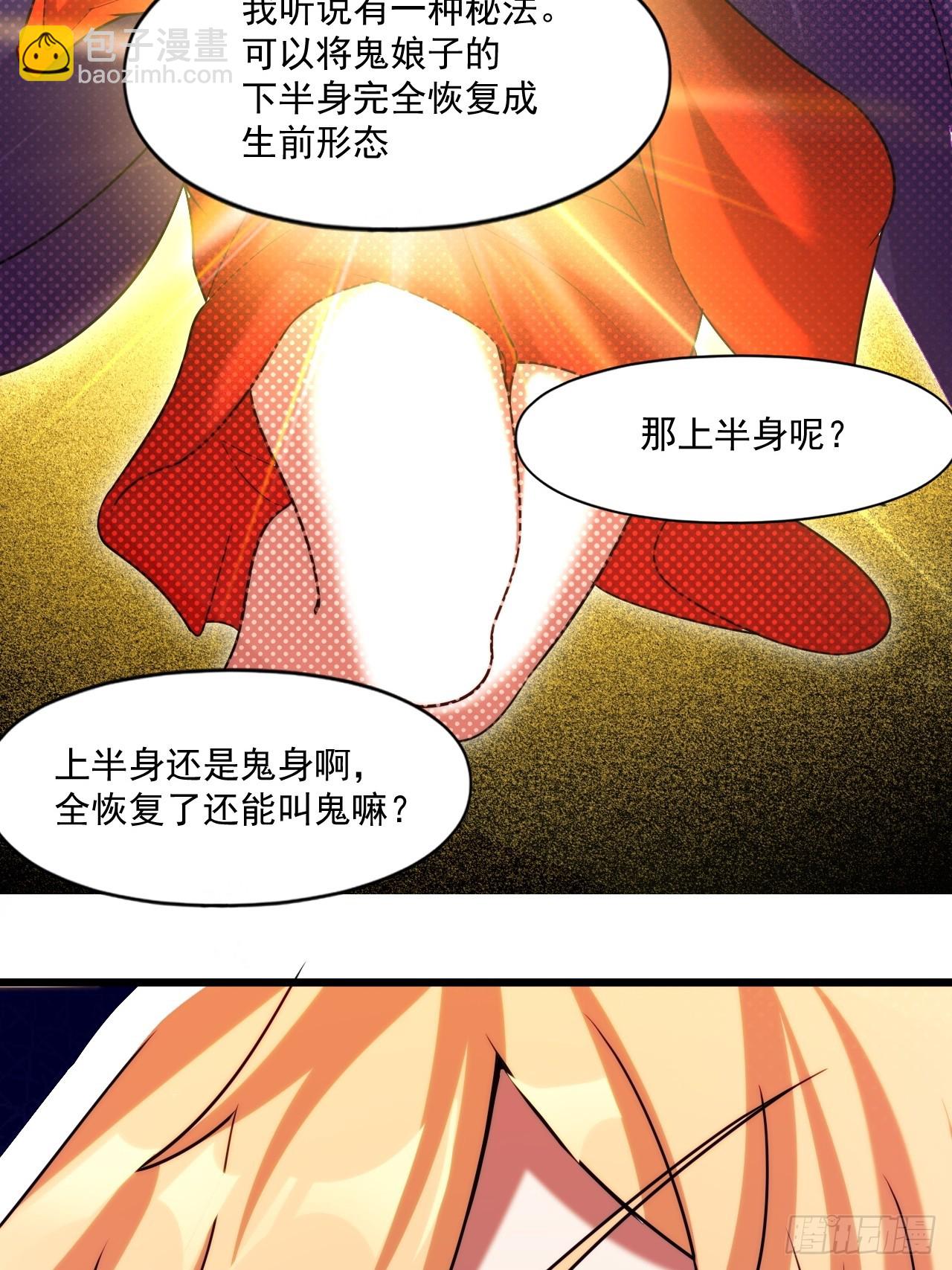 妖楼的遗憾-第18话