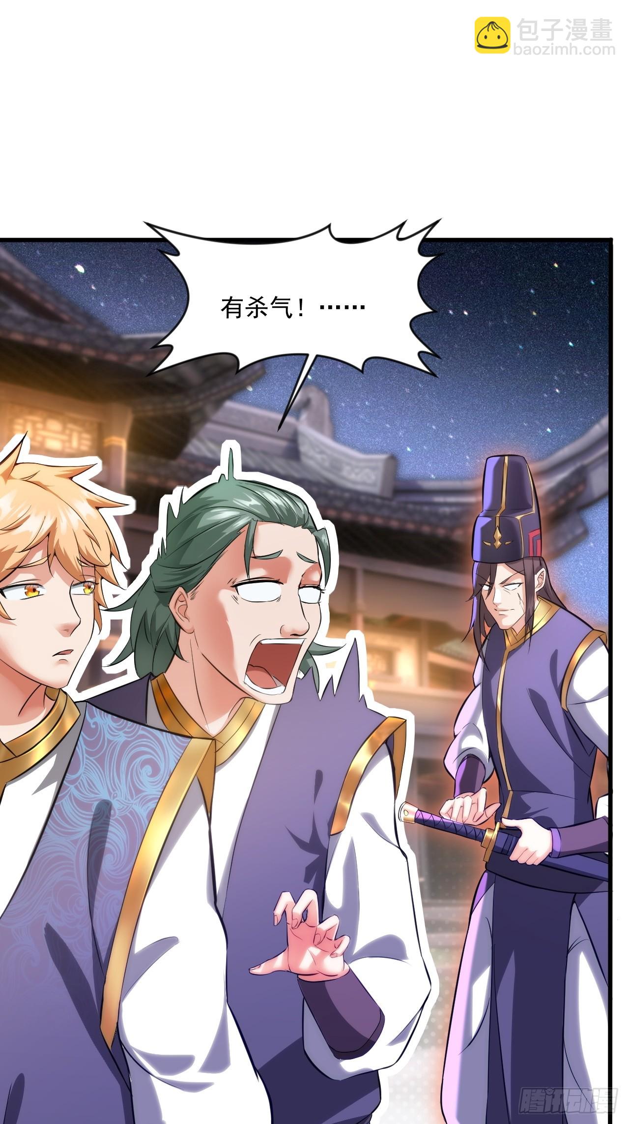 妖楼的遗憾-第18话