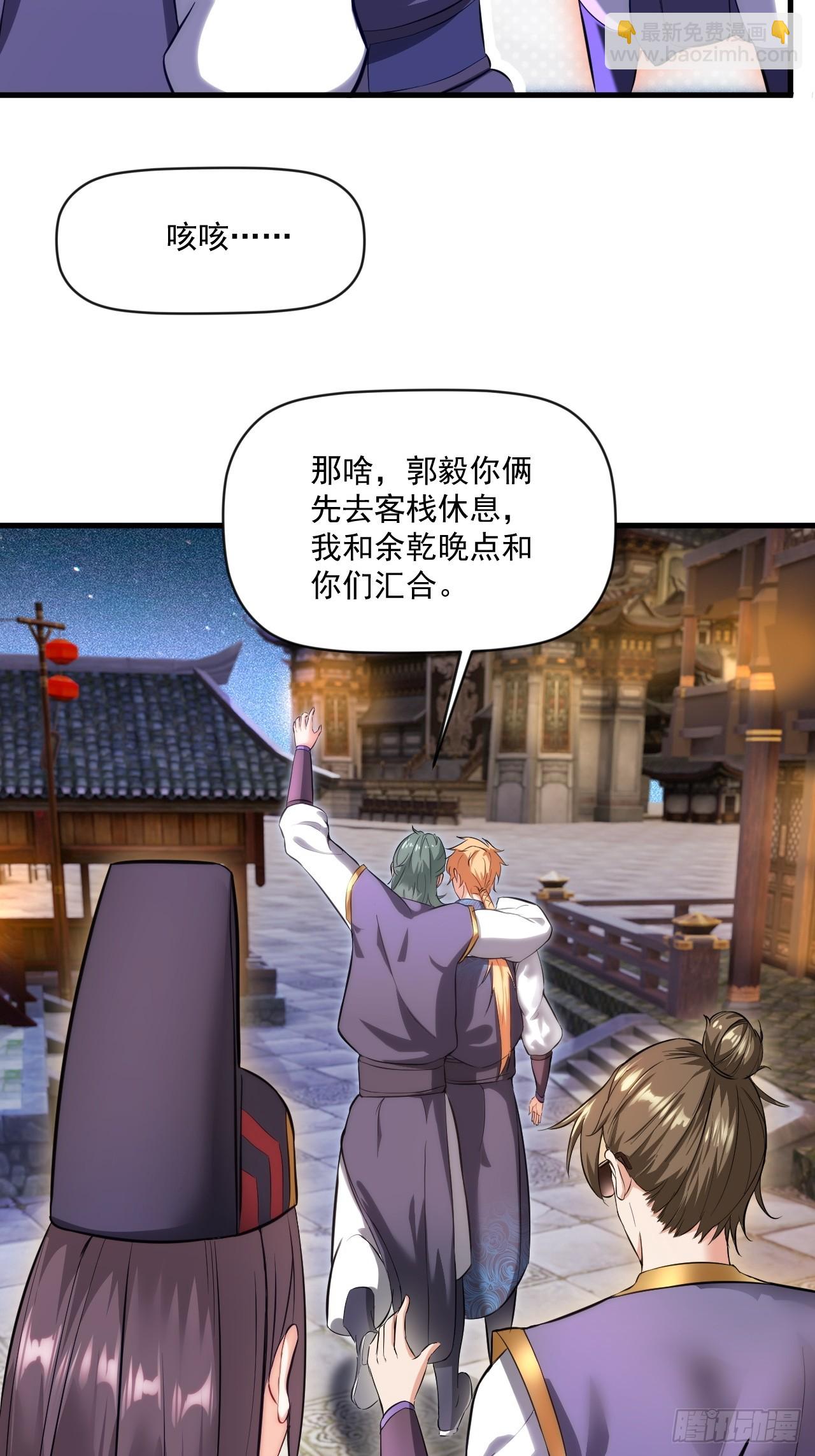 妖楼的遗憾-第18话