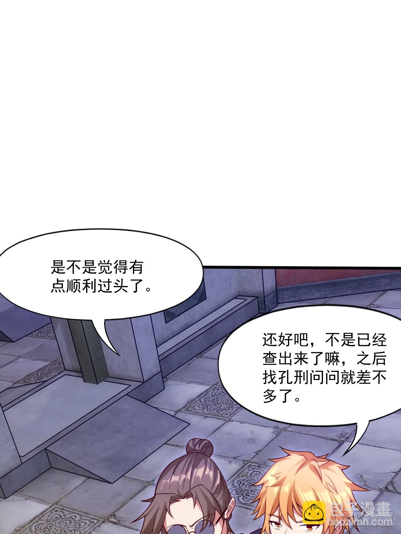 妖楼的遗憾-第18话