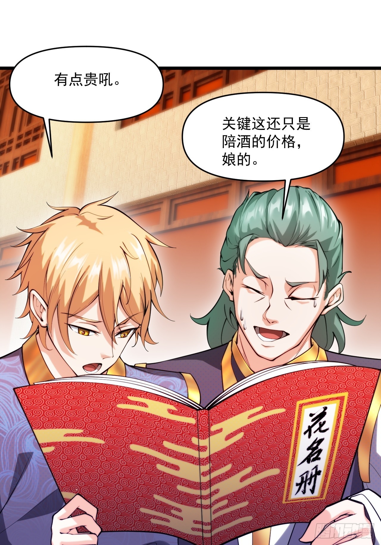 妖楼的遗憾-第18话