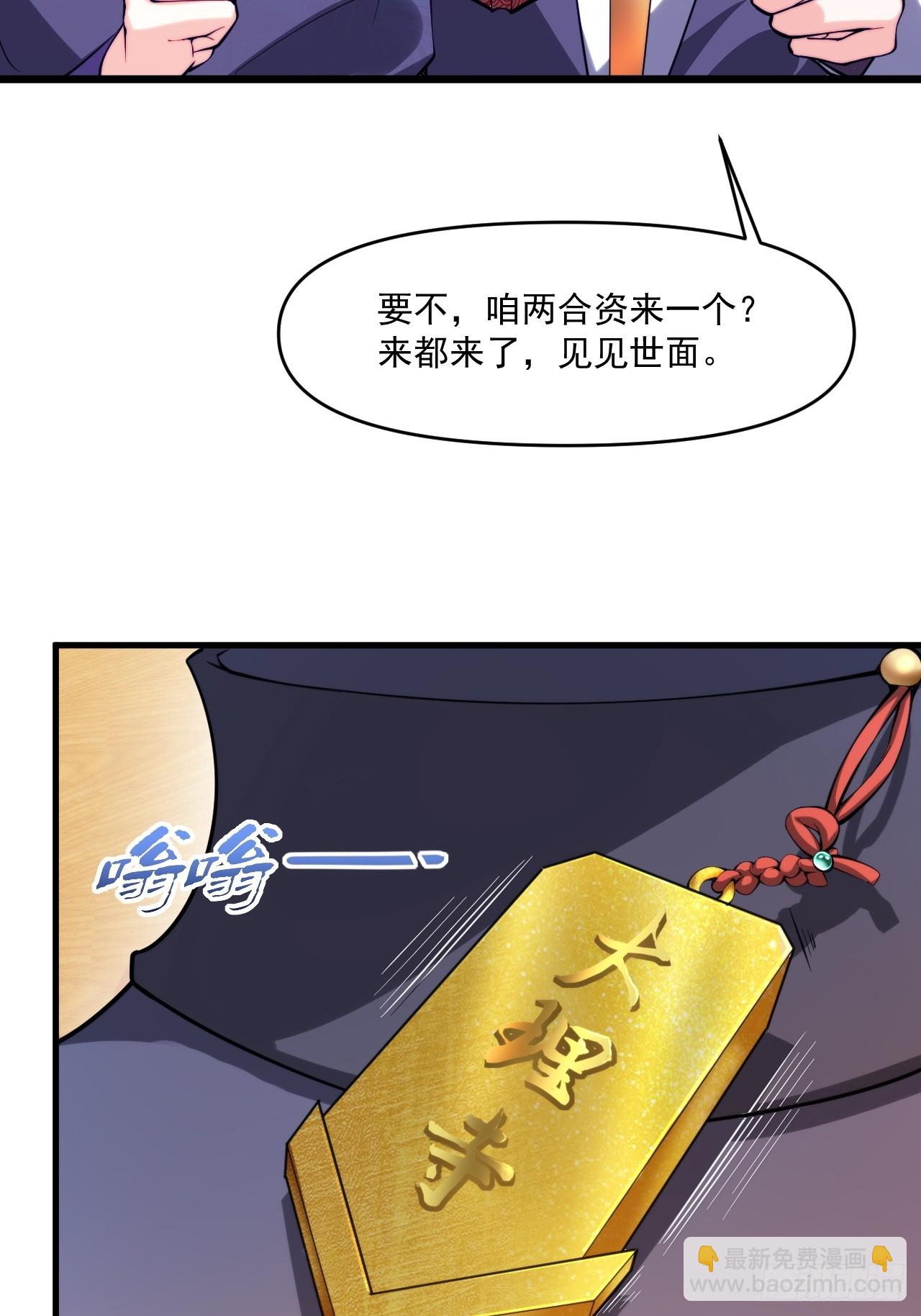 妖楼的遗憾-第18话