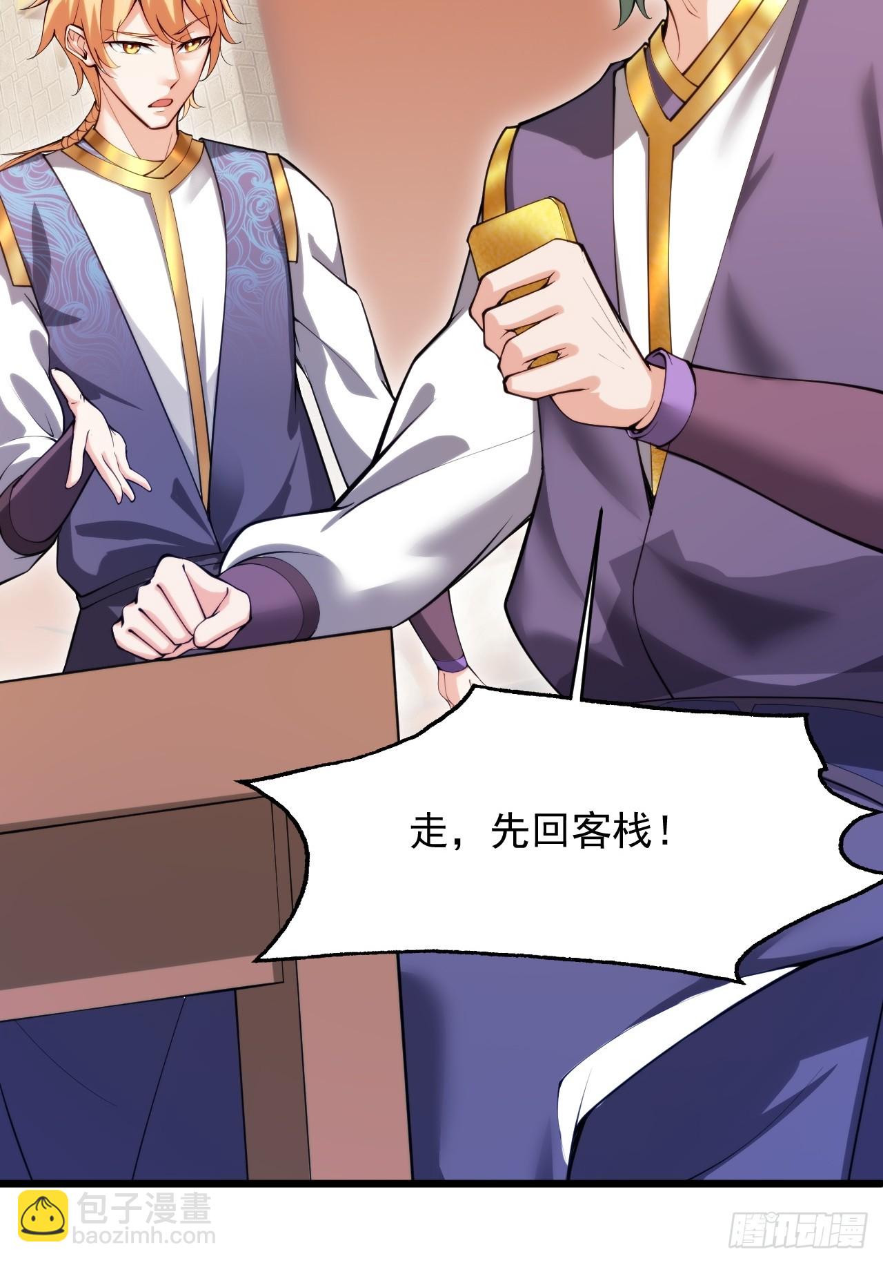 妖楼的遗憾-第18话