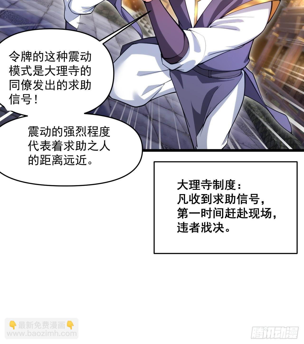 妖楼的遗憾-第18话