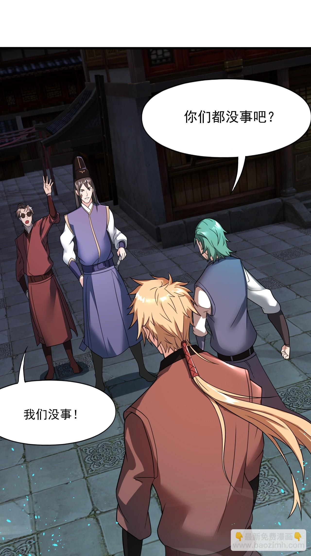 妖楼的遗憾-第18话