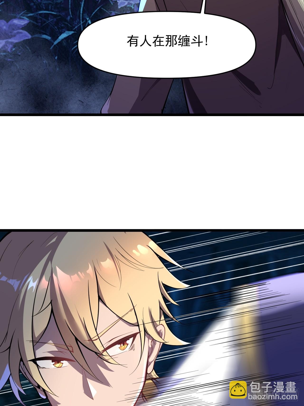 妖楼的遗憾-第18话