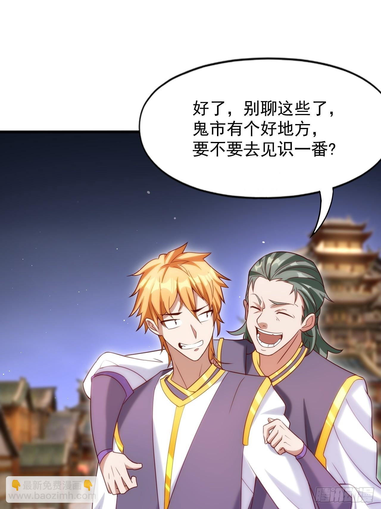 妖楼的遗憾-第18话