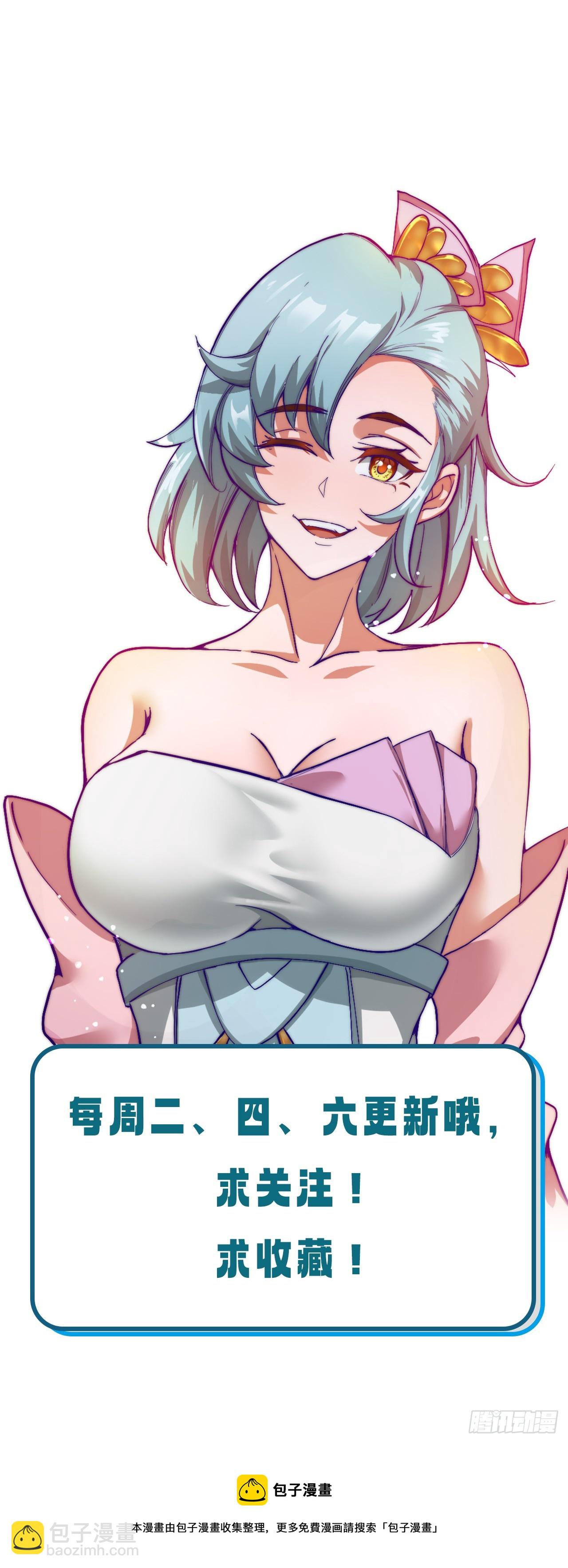 妖楼的遗憾-第18话