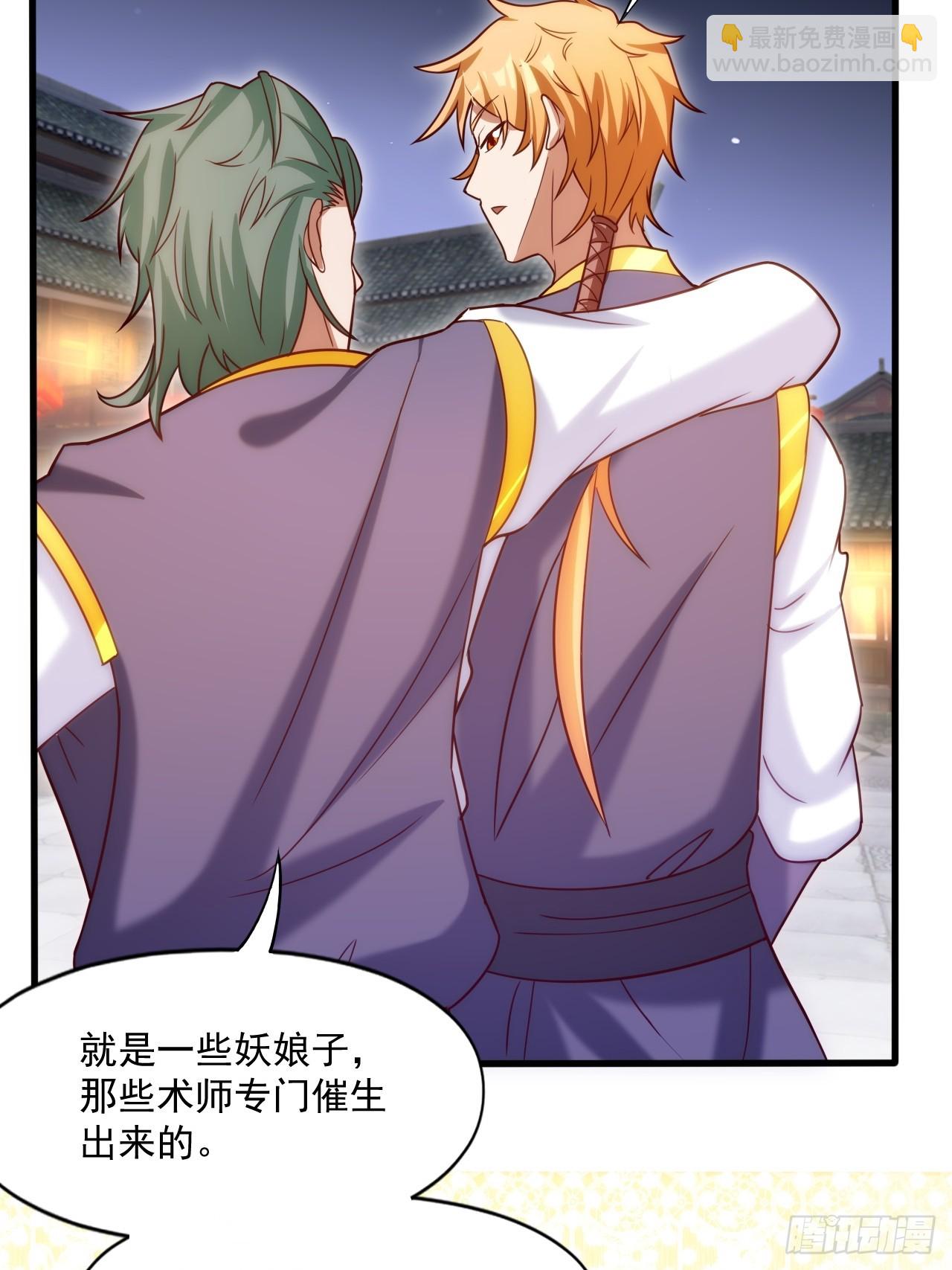 妖楼的遗憾-第18话