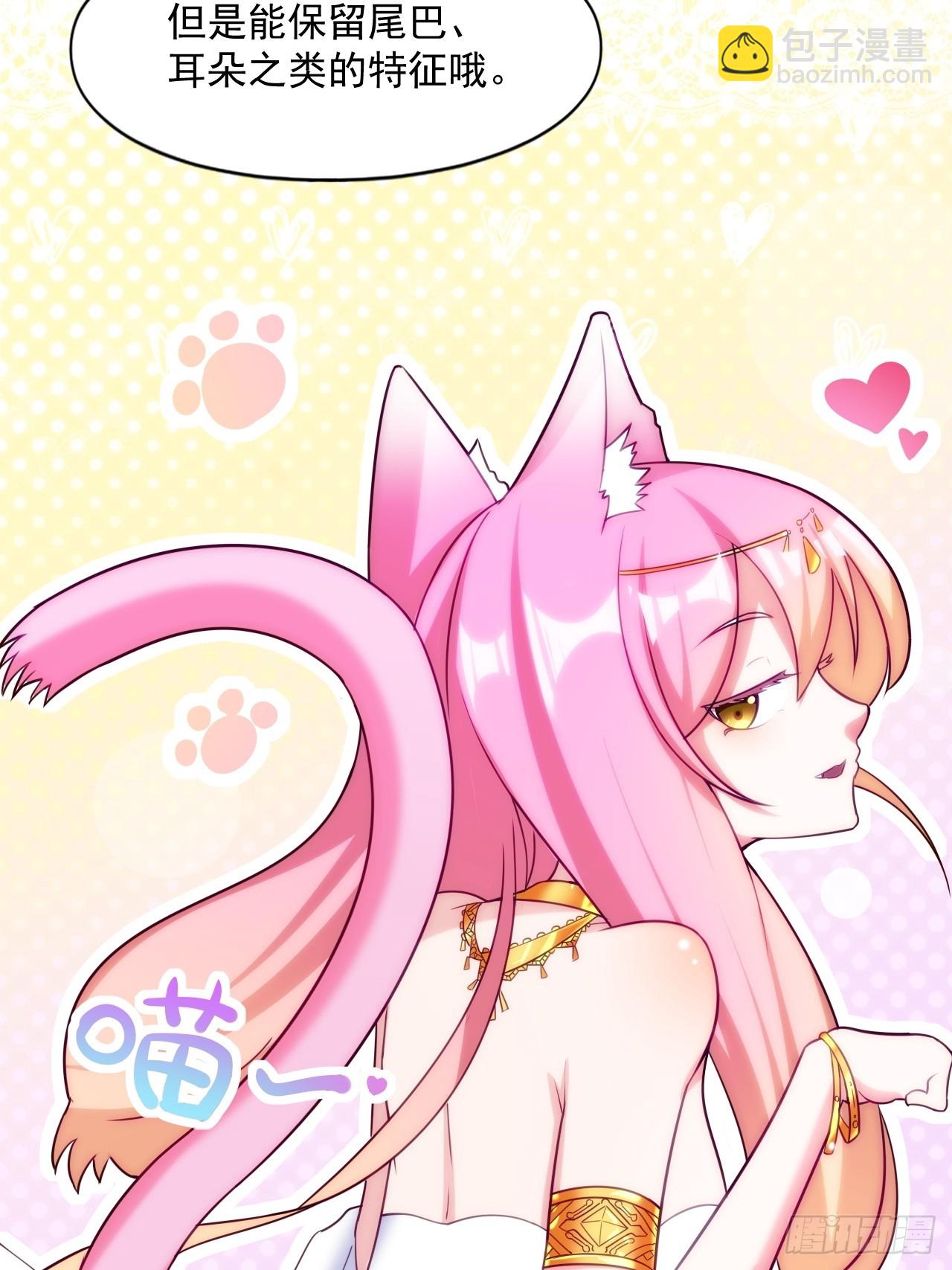 妖楼的遗憾-第18话