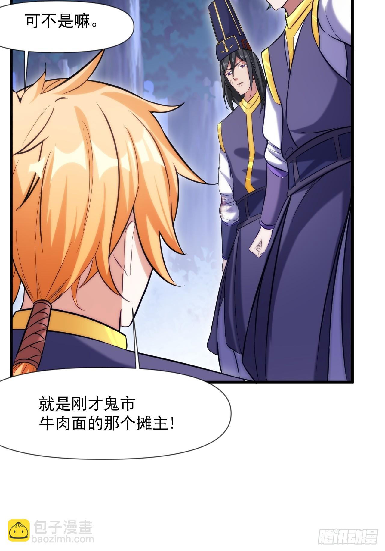 转正！(1/2)-第20话