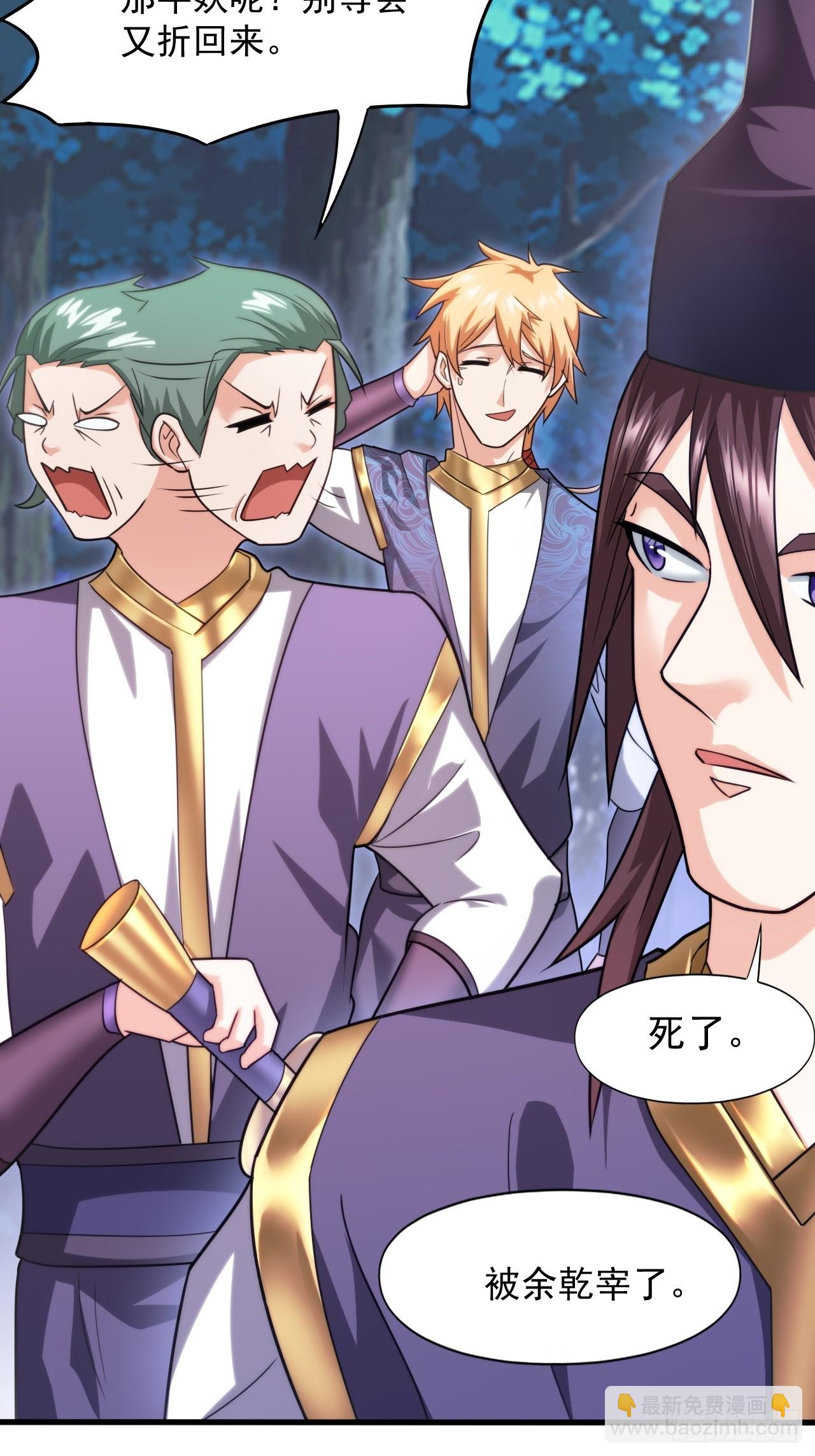 转正！(1/2)-第20话