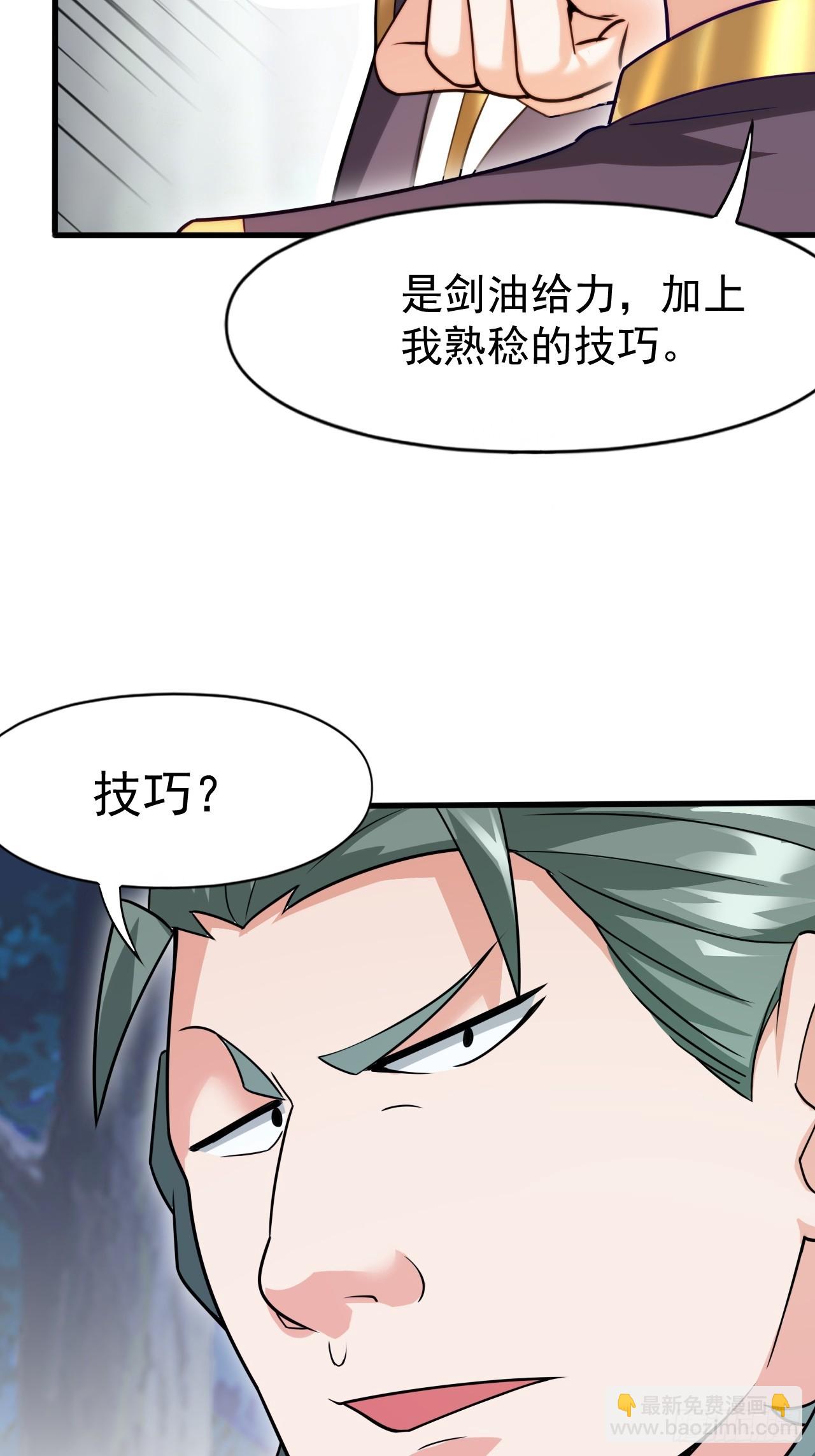 转正！(1/2)-第20话