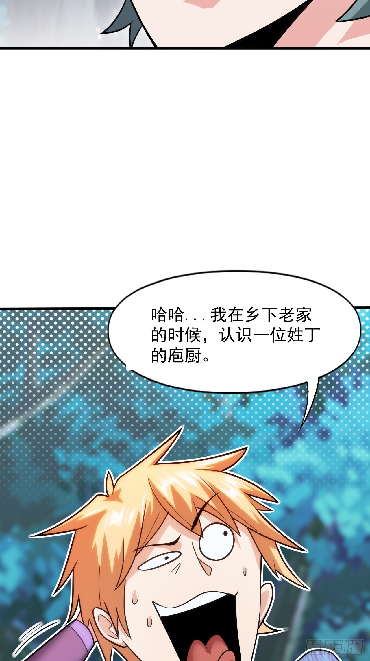 转正！(1/2)-第20话