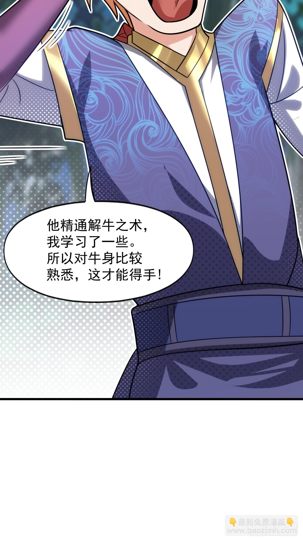 转正！(1/2)-第20话