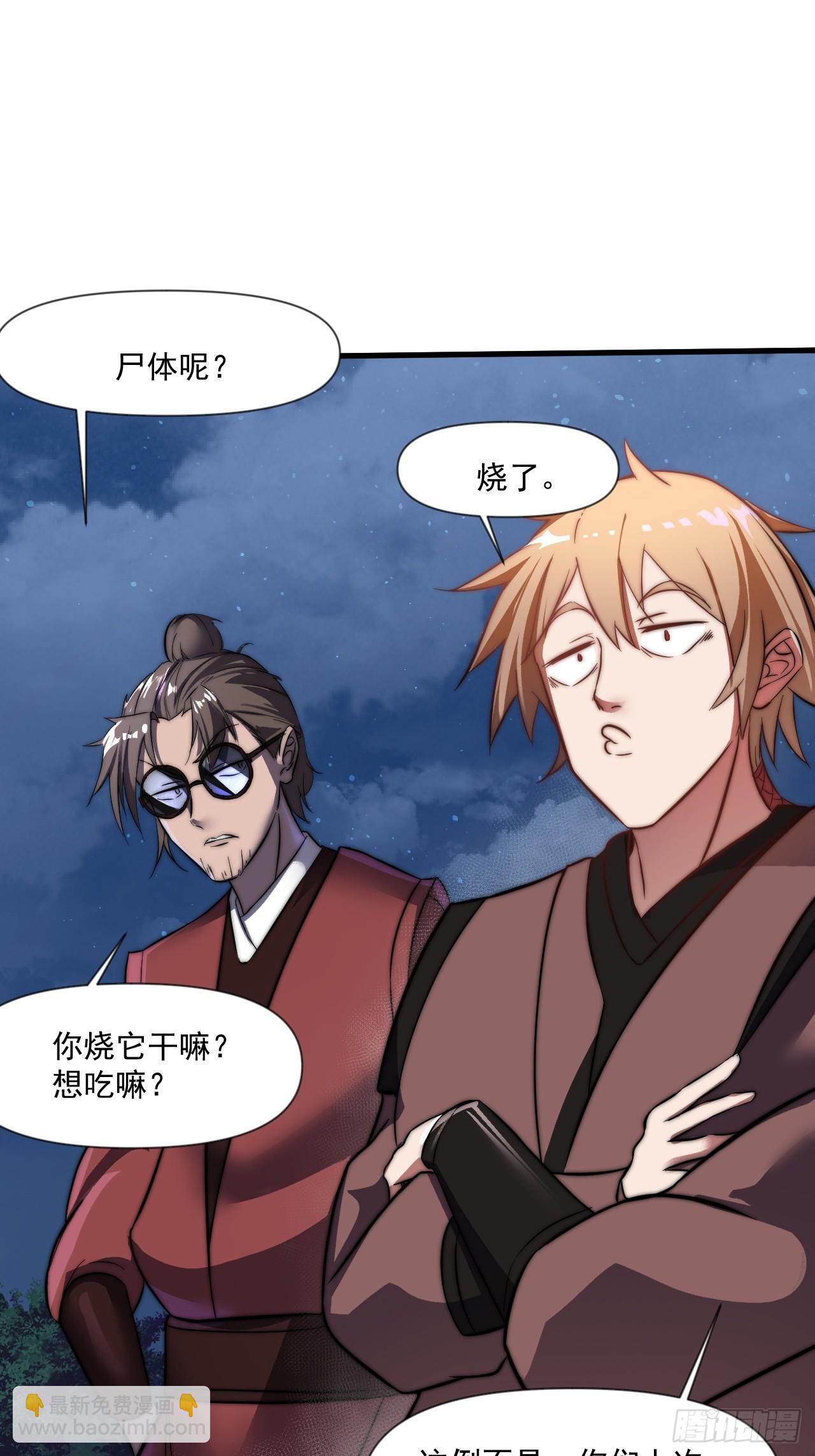 转正！(1/2)-第20话