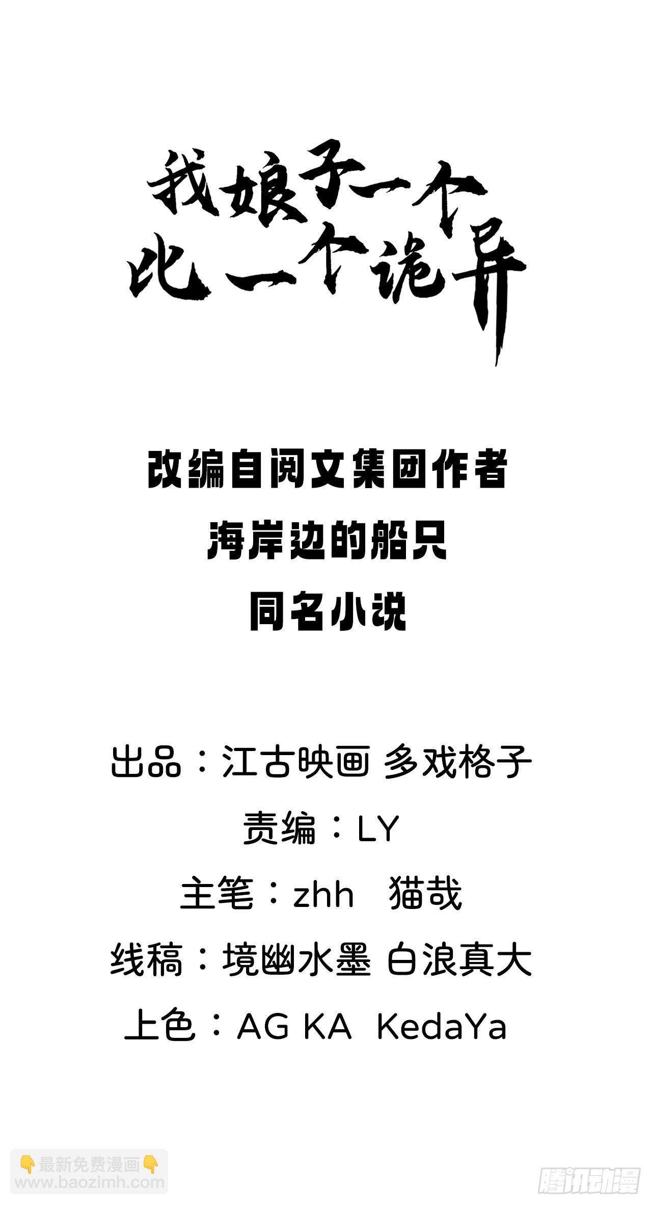 转正！(1/2)-第20话