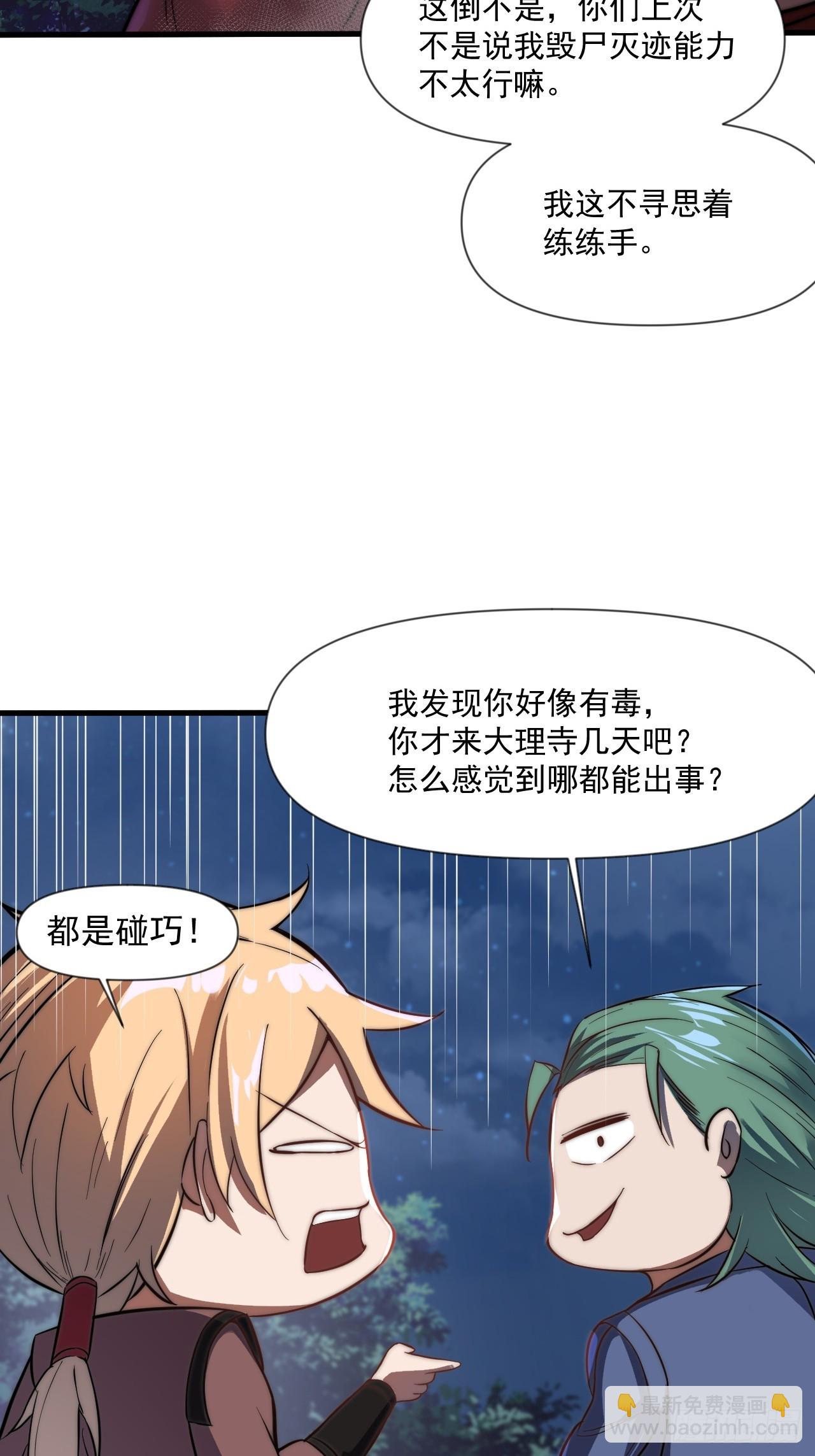 转正！(1/2)-第20话