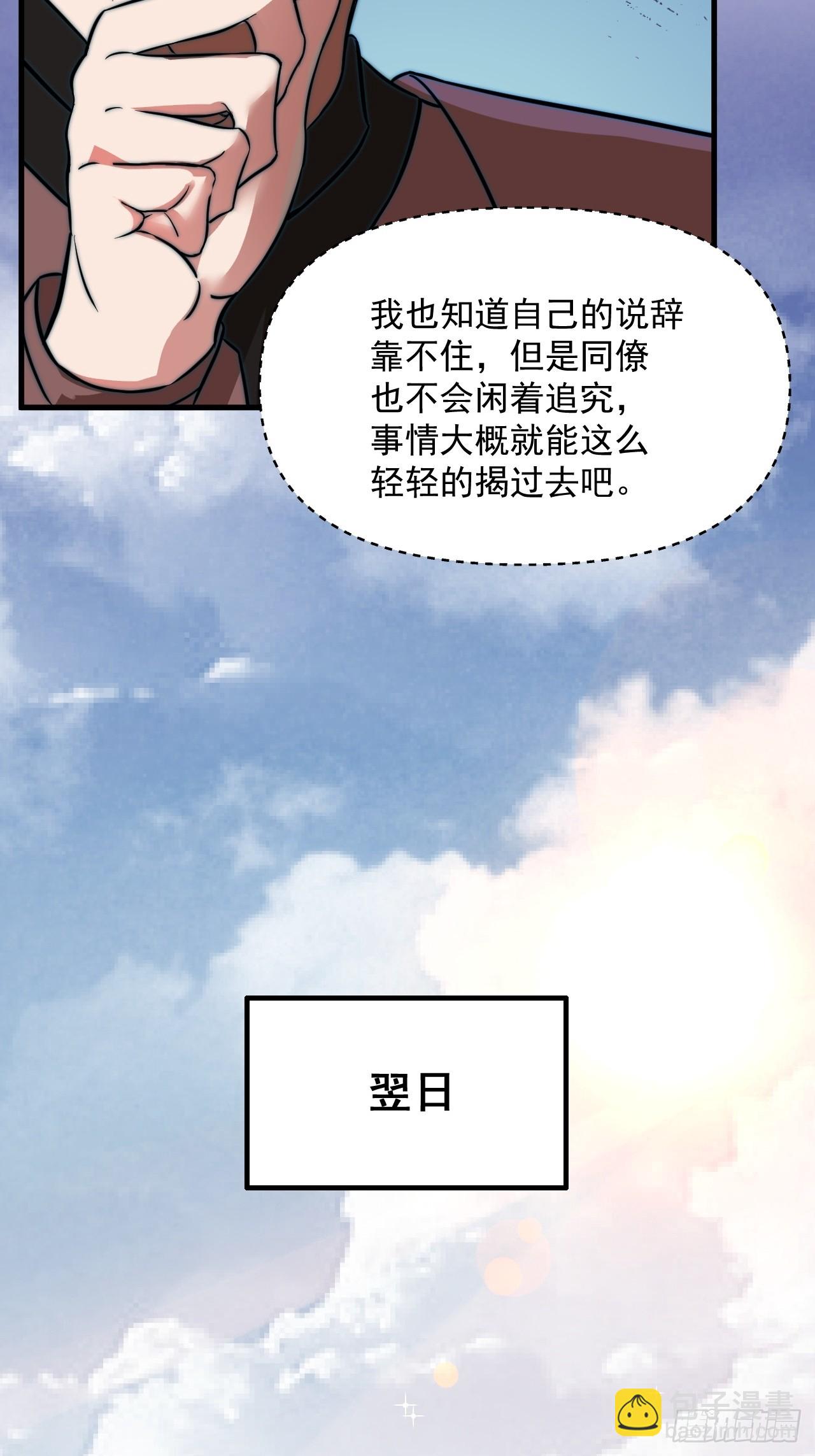 转正！(1/2)-第20话