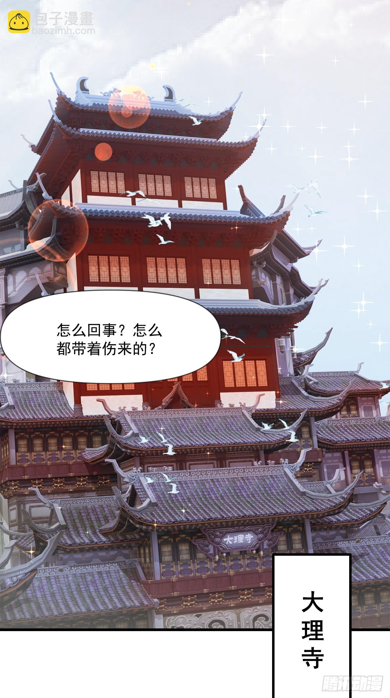 转正！(1/2)-第20话