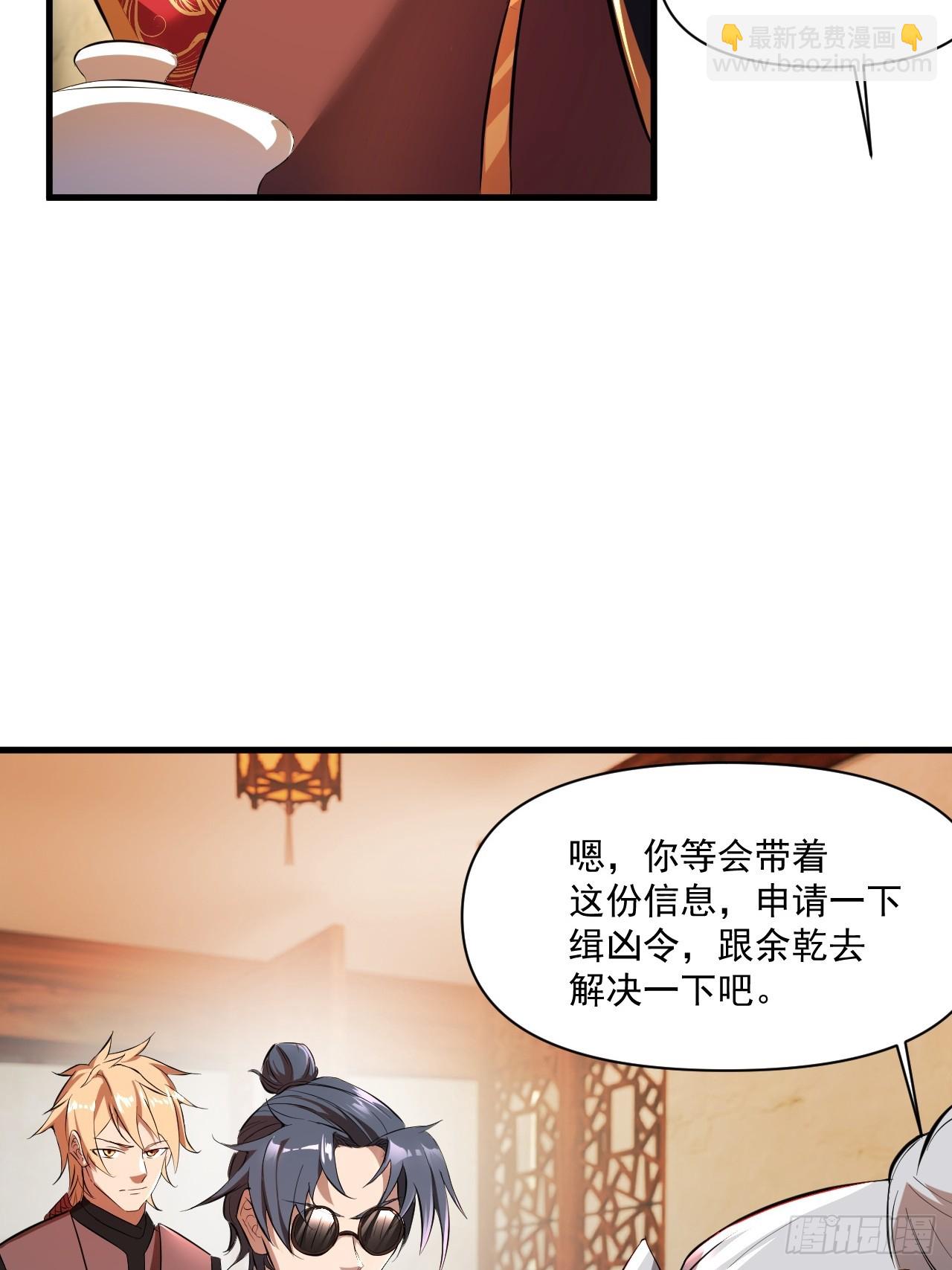 转正！(1/2)-第20话