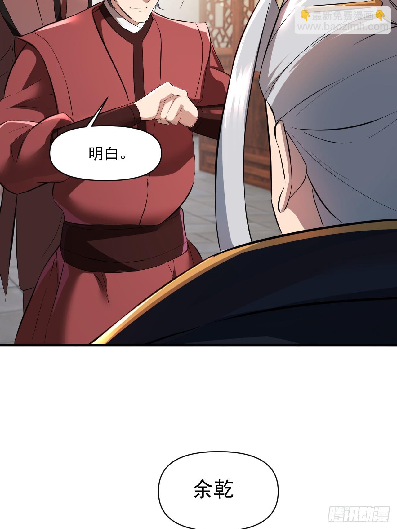 转正！(1/2)-第20话