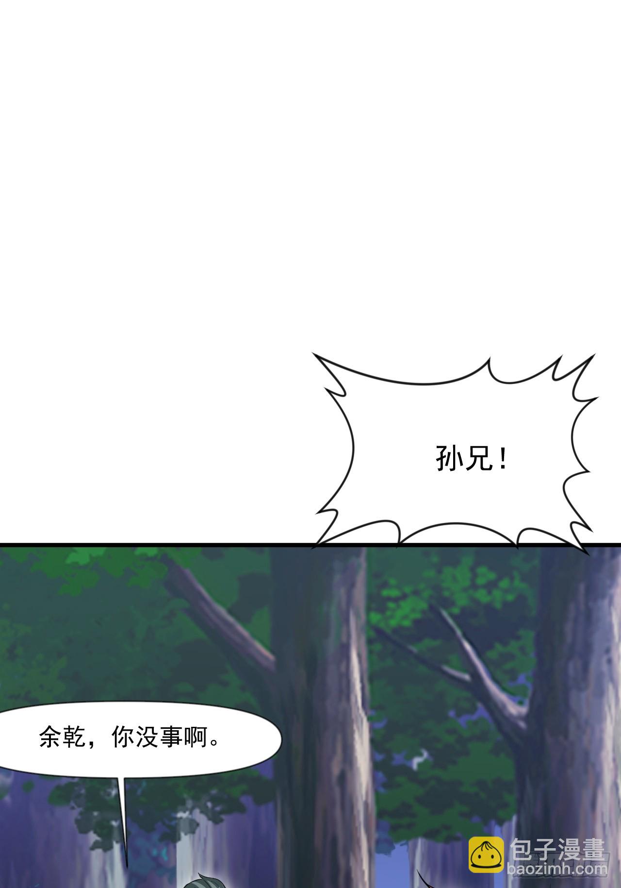 转正！(1/2)-第20话