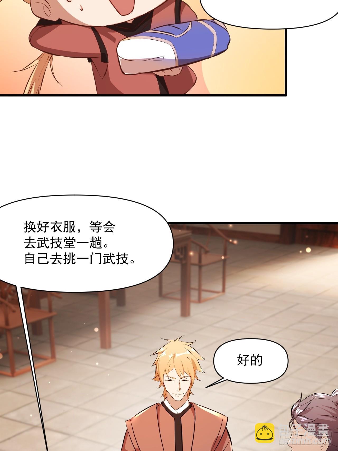 转正！(1/2)-第20话