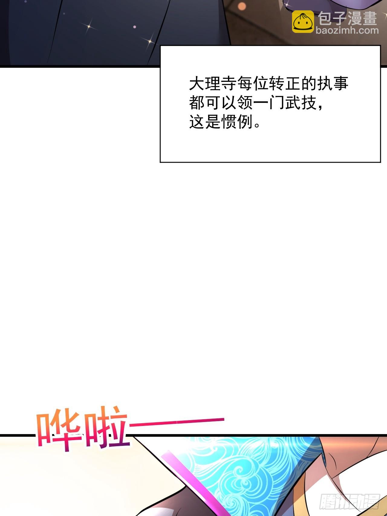 转正！(1/2)-第20话