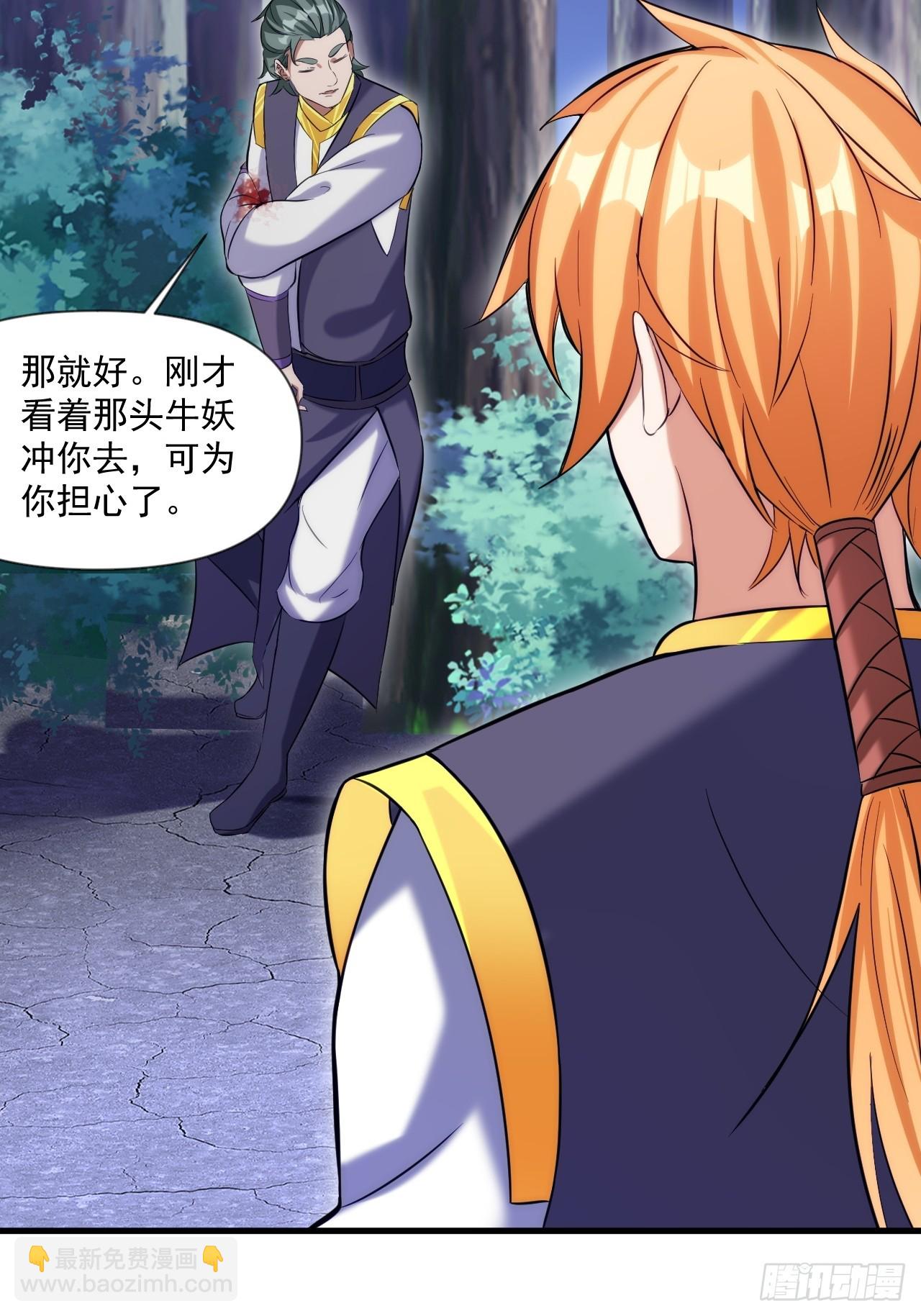 转正！(1/2)-第20话