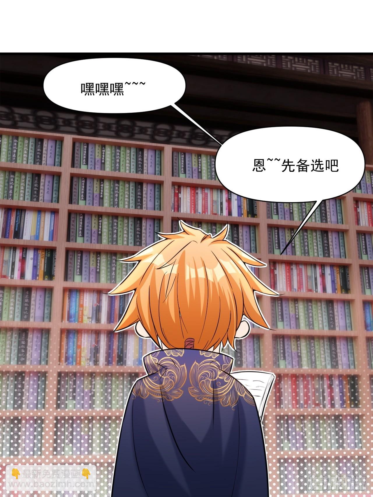 转正！(1/2)-第20话