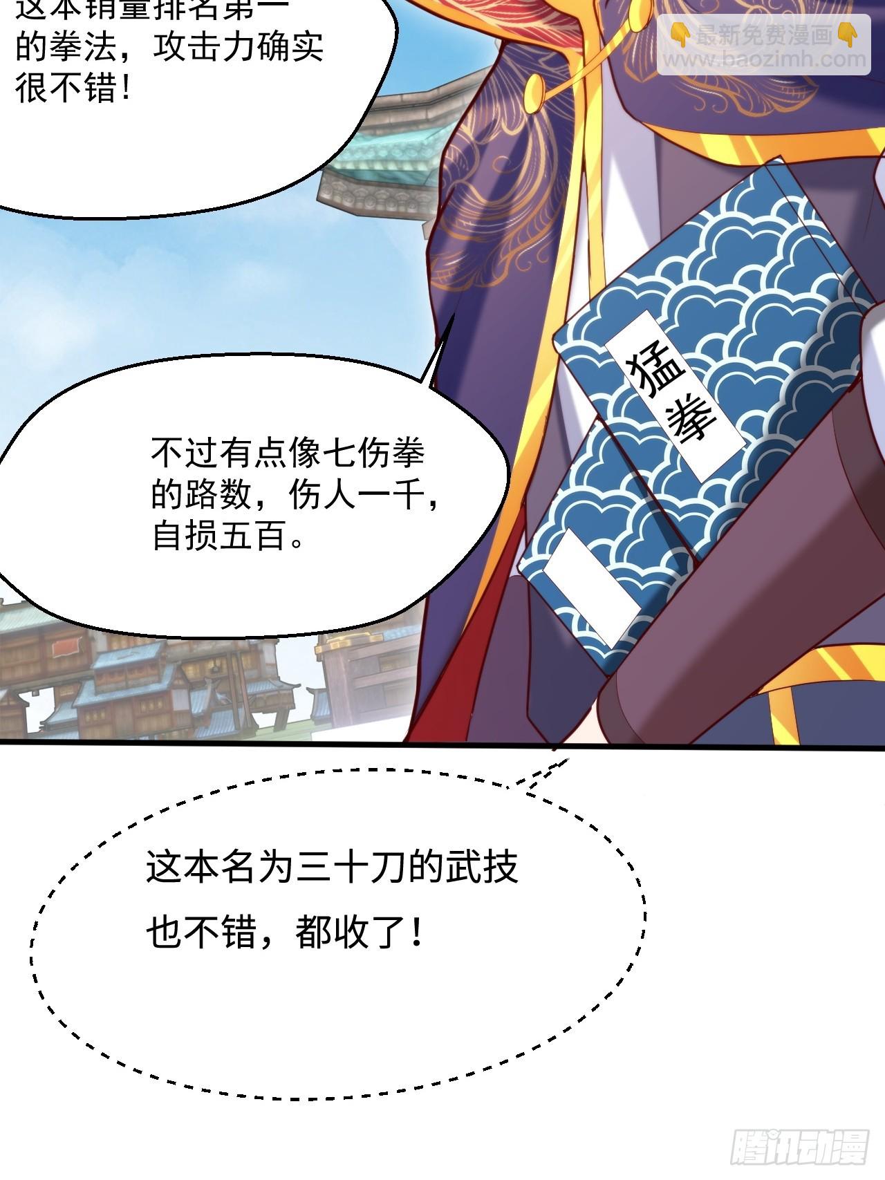 转正！(1/2)-第20话