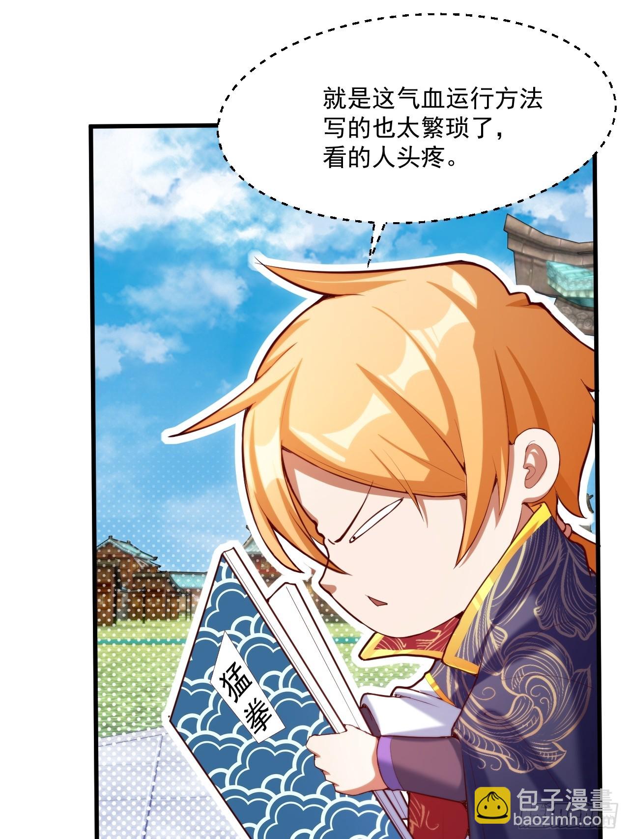 转正！(1/2)-第20话