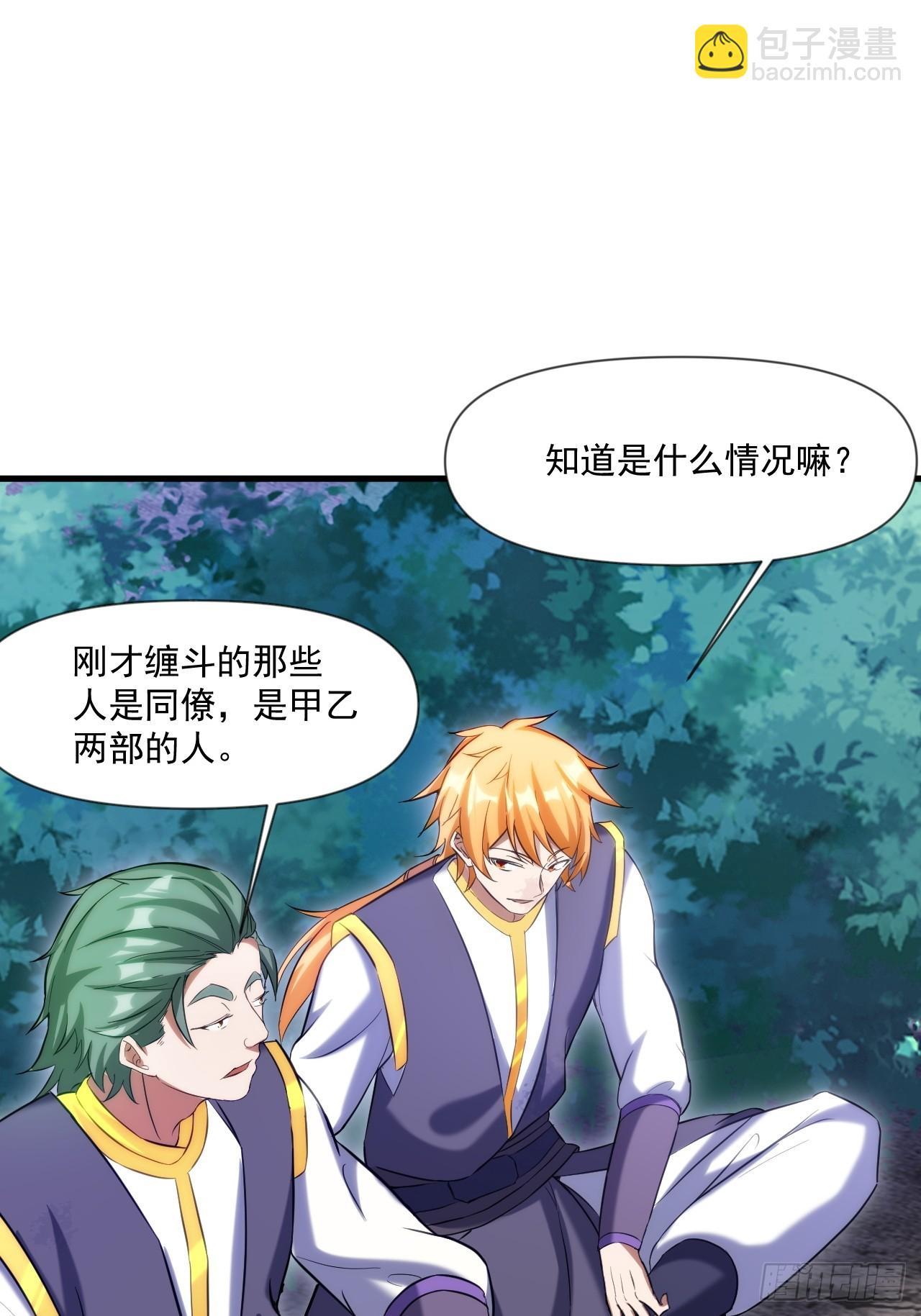 转正！(1/2)-第20话